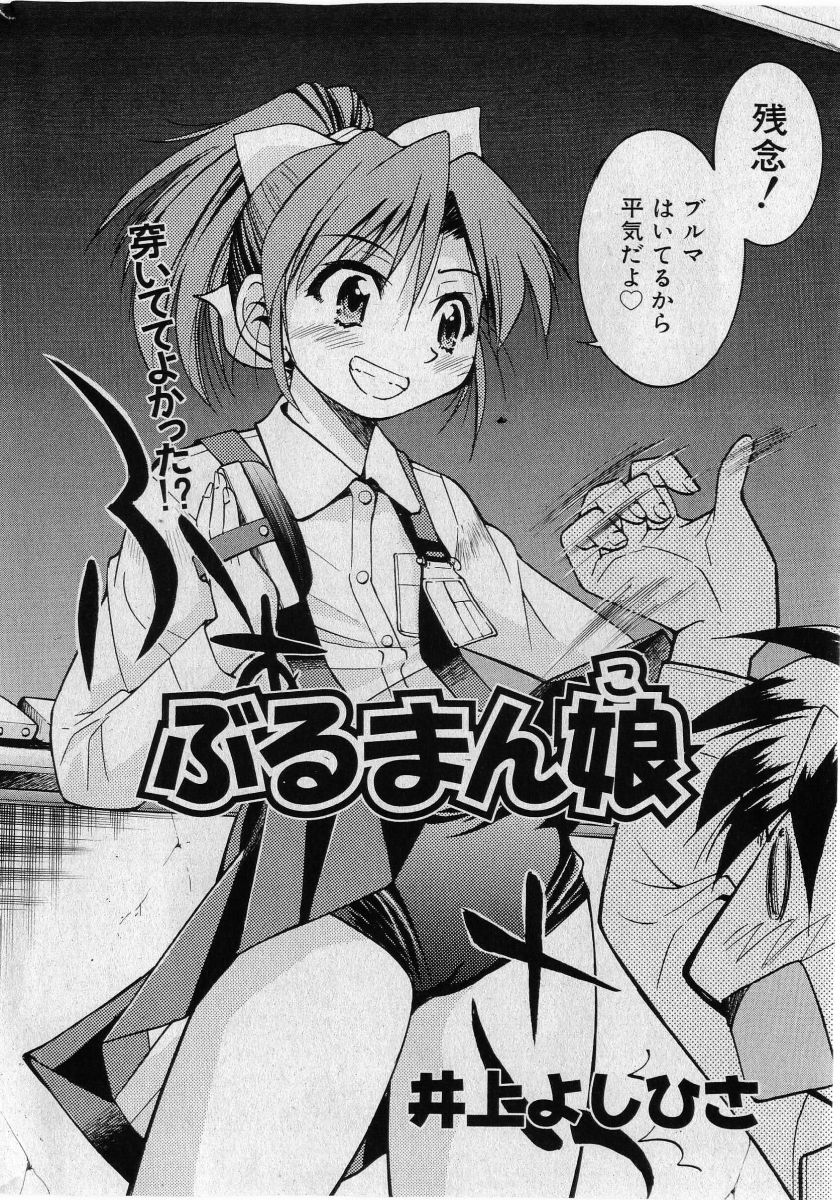 COMIC Shoujo Tengoku 2005-05 page 26 full