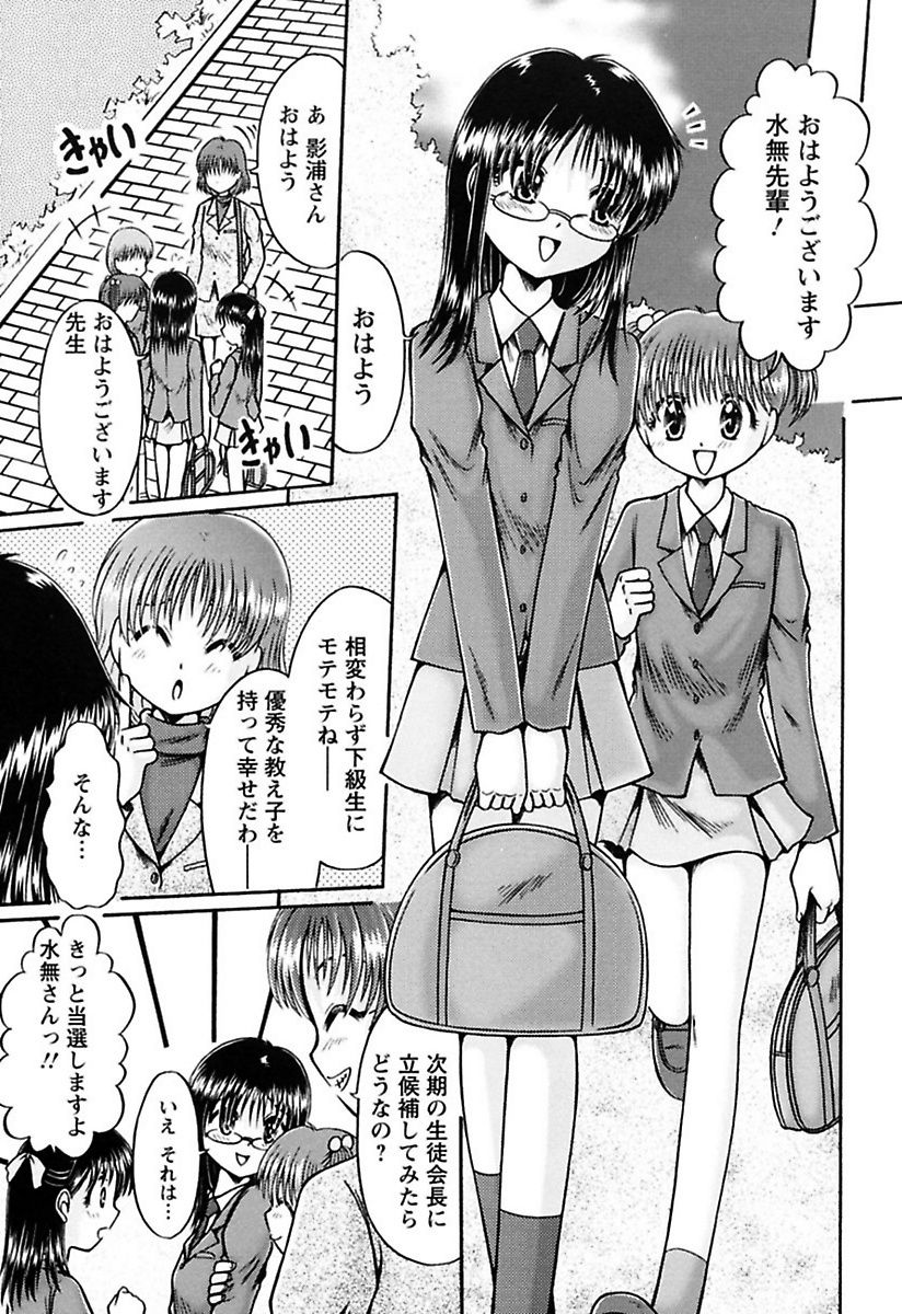 [Natsukawa Fuyu] Kuchu Kuchu Imouto no Mitsuju [Digital] page 23 full