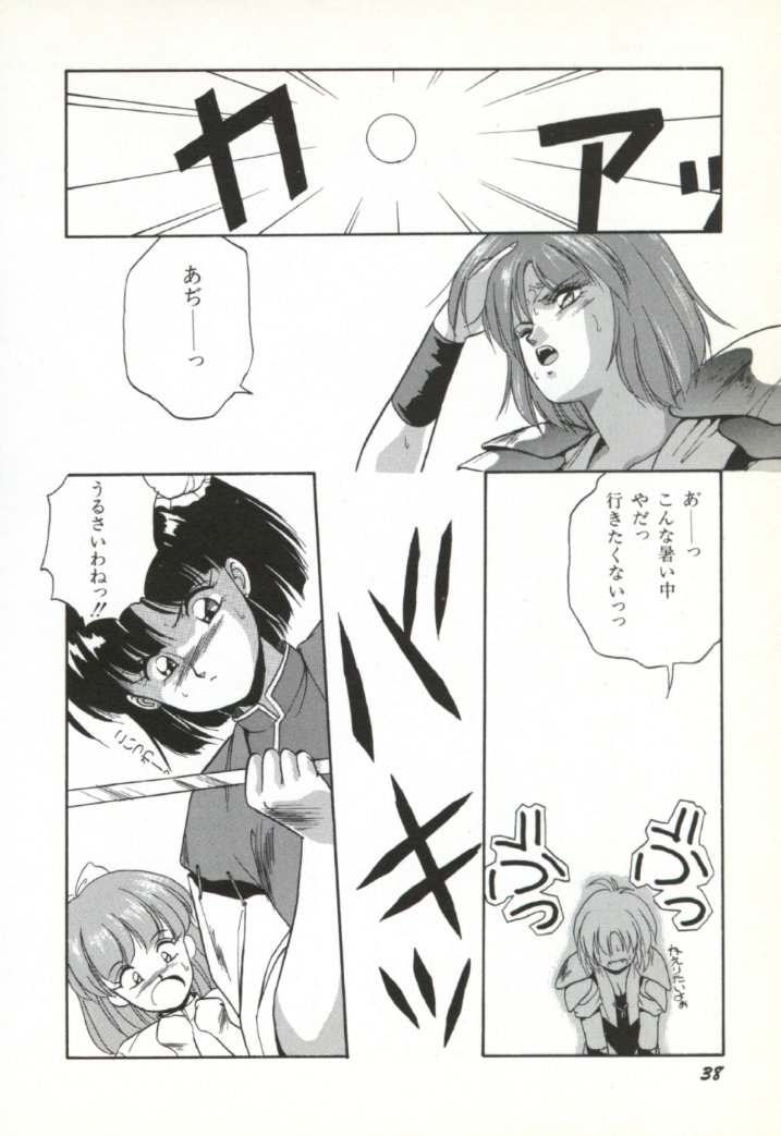 [Orikura Makoto] Rairai Youma Kitan! page 39 full