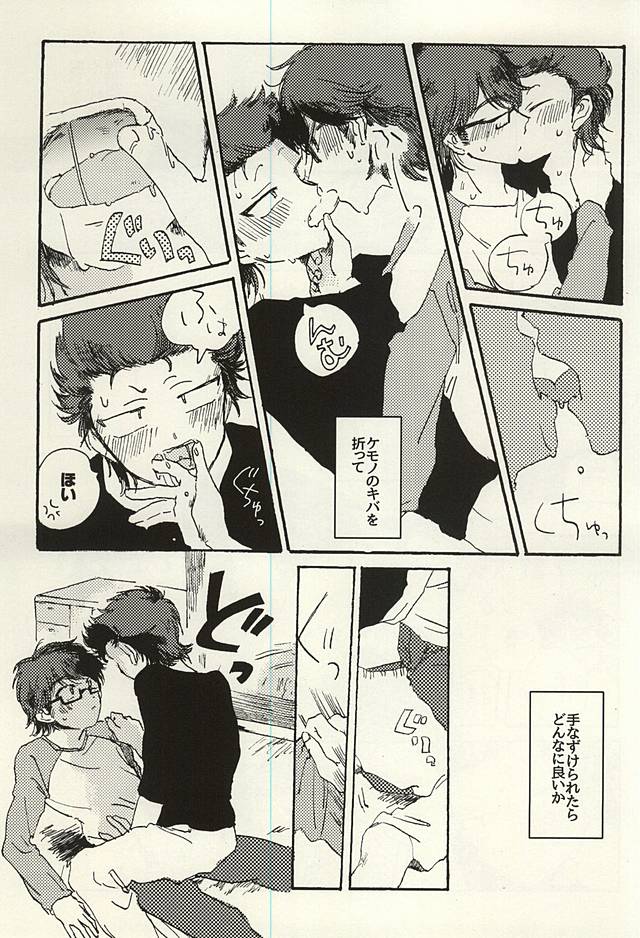 (Winning Shot 3) [Kinakorondo (Nishigaki Meiro)] Platinum to Enamel (Daiya no Ace) page 9 full