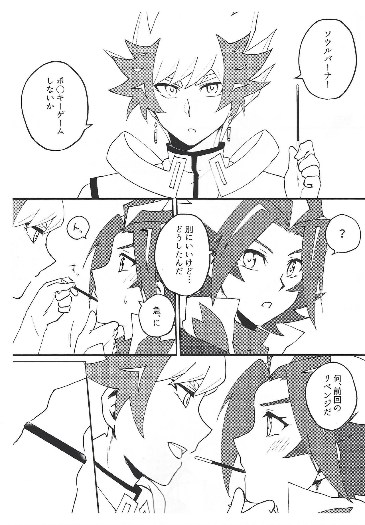 (Sennen Battle Phase 25) [Siden (Suzu)] (Giji) Kazoku Hajimemashita. + Pocky Game Shiyou yo!! (Yu-Gi-Oh! VRAINS) page 45 full