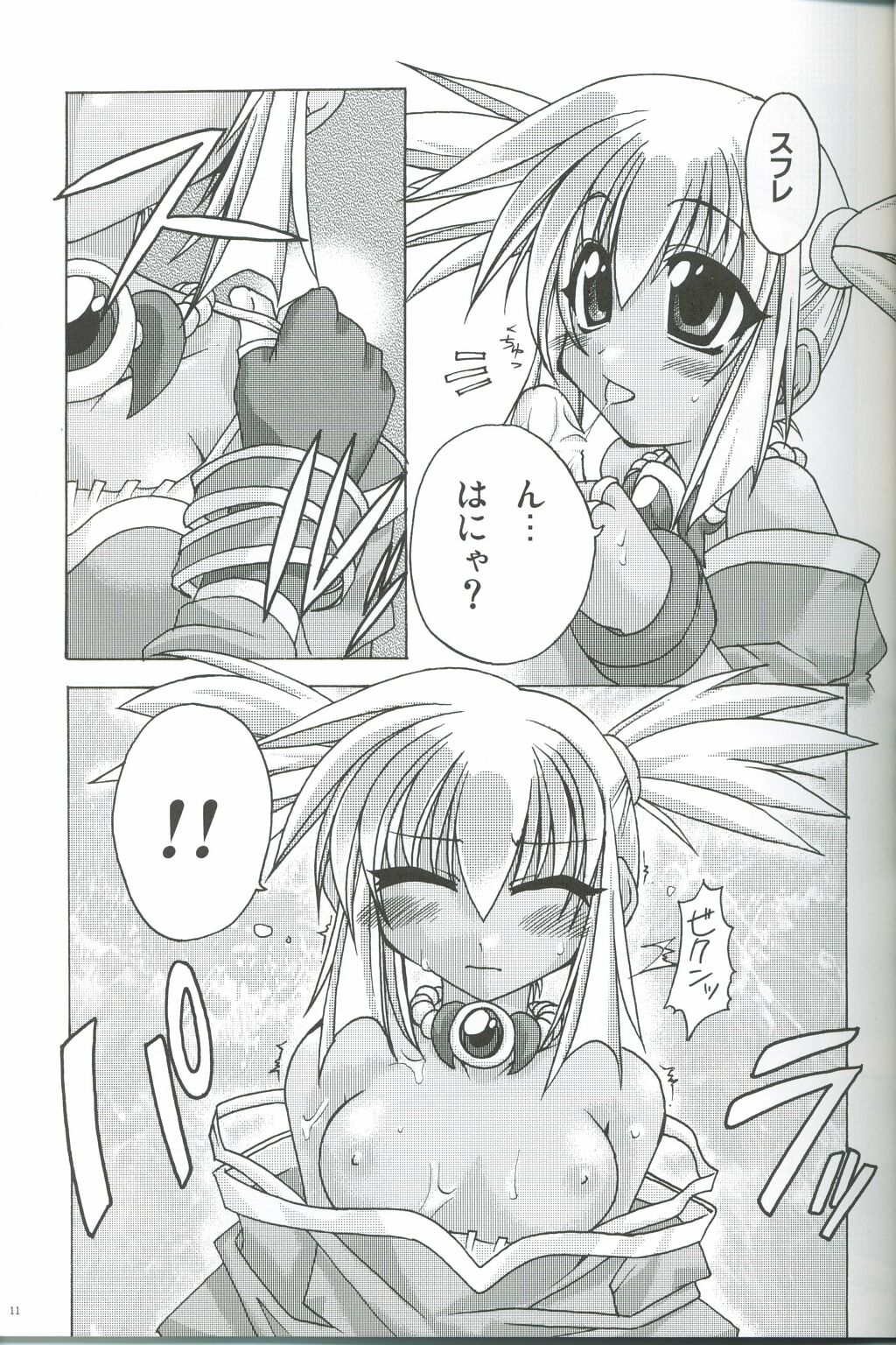 [AKABEi SOFT (Aotsuki Shinobu, Alpha)] First Strike (Star Ocean 3) page 10 full