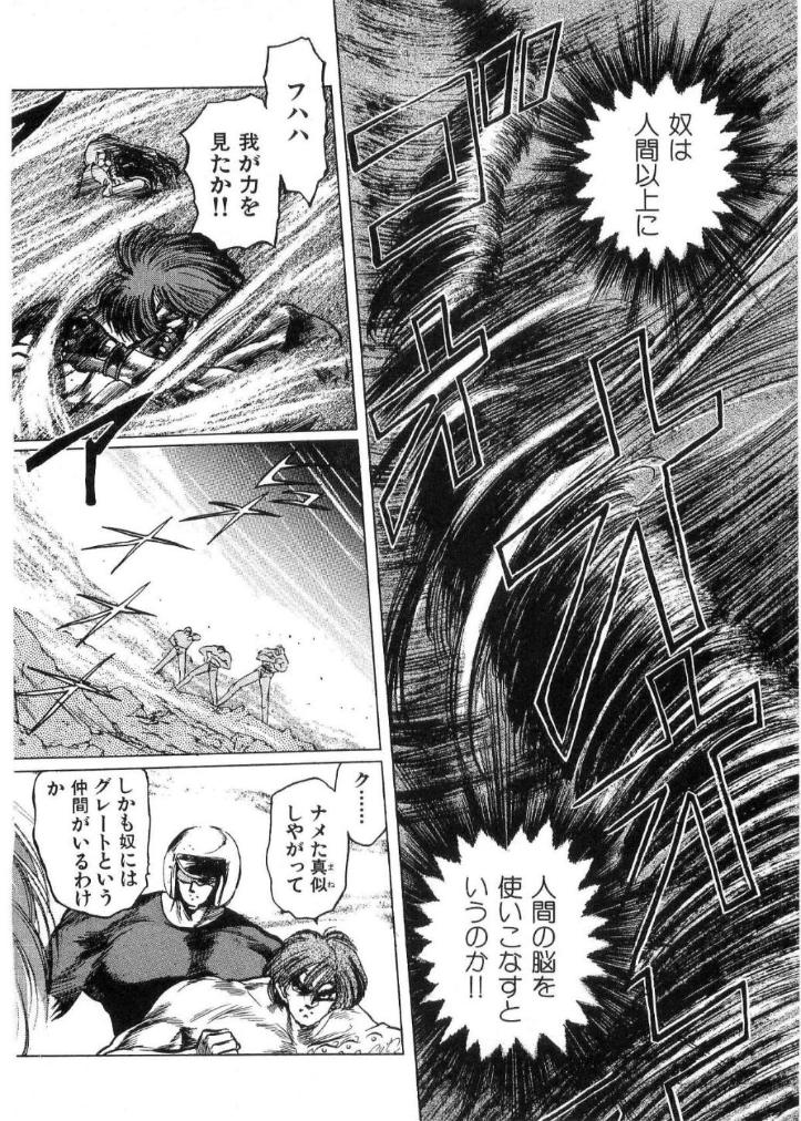 [Minazuki Ayu, Mishouzaki Yuu, Zerono Kouji] Juu no Rettou (Isle of Beasts) Vol.2 page 47 full