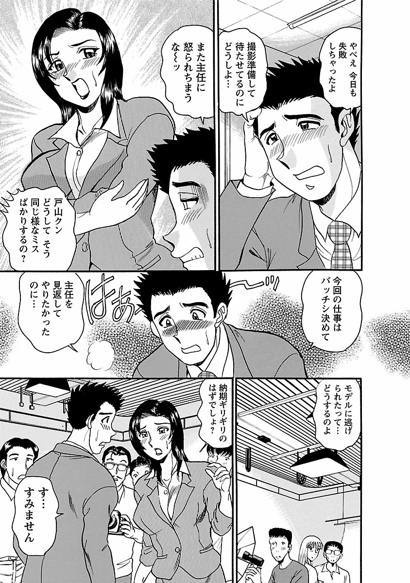 [Tsukushino Makoto] Yuuwaku no Toiki [Digital] page 7 full