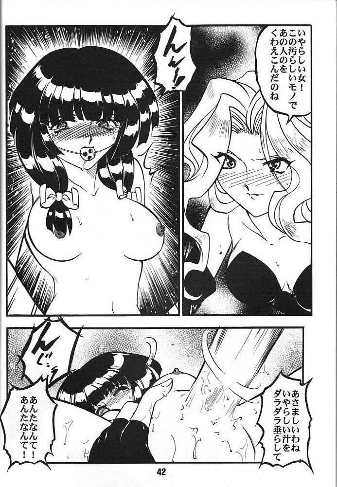 (C58) [Studio Rakugaki Shachuu (Tukumo Keiichi)] KC K1 Century (Various) page 43 full