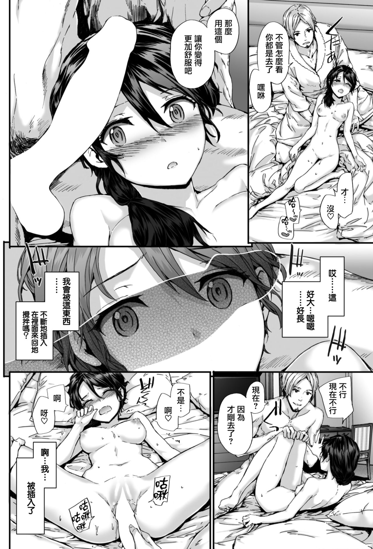 [Sumiya] Grand Hotel Snatch (COMIC Kairakuten 2017-08) [Chinese] [前线作♂战♀基地] [Digital] page 8 full