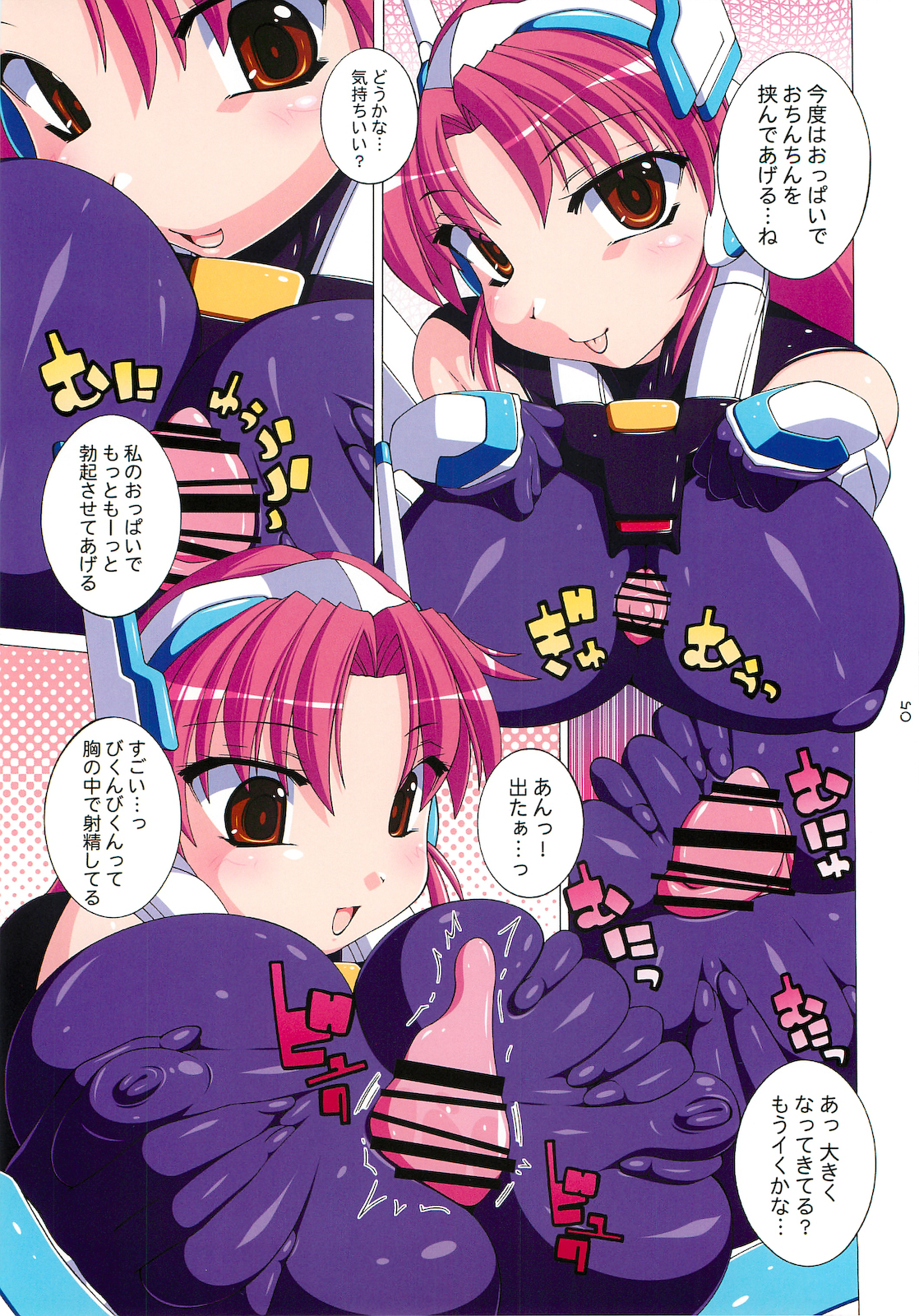 (C78) [Inspiration Floor (Non-Sugar)] My Lover 14 (TriggerHeart Exelica) page 4 full