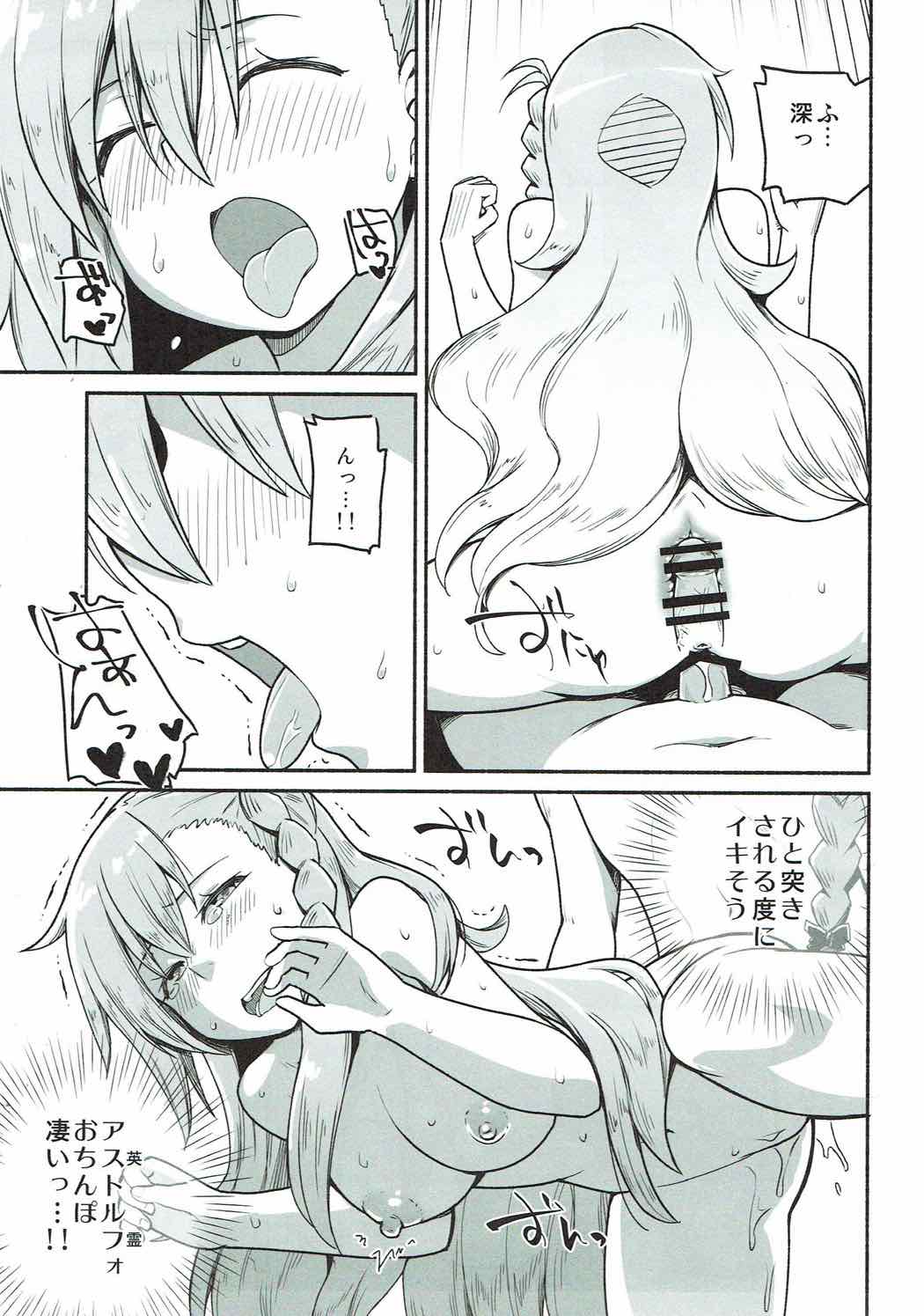 (COMIC1☆12) [Suzushirodou (Suzushiro Nazuna)] Olga Marie Animusphere no Daidasshutsu (Fate/Grand Order) page 18 full