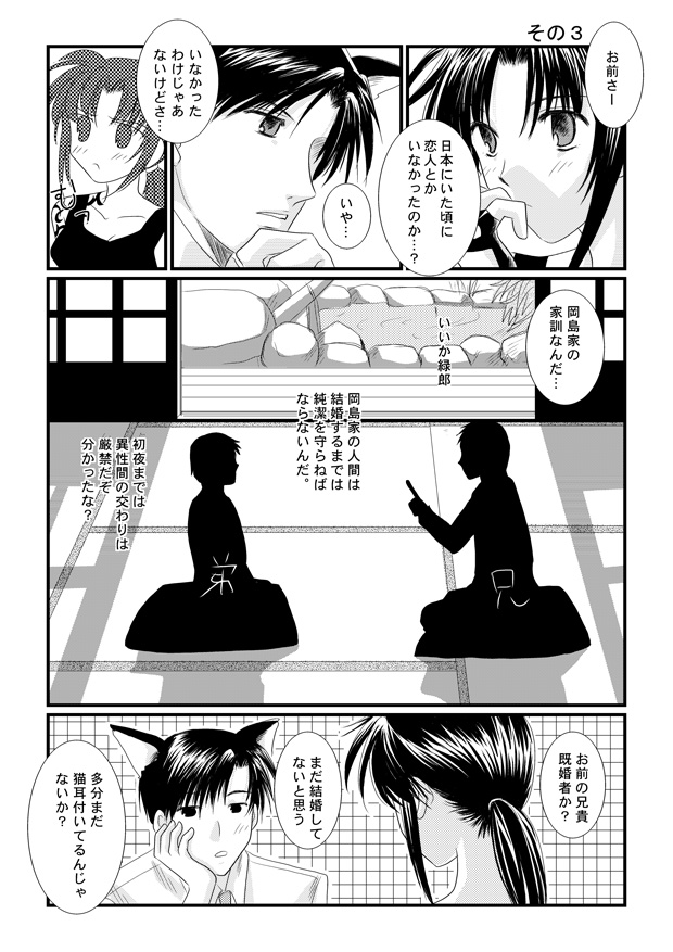 [Yuusari Hime (Yuusariki)] LOVELESSな彼氏 (Black Lagoon) page 3 full