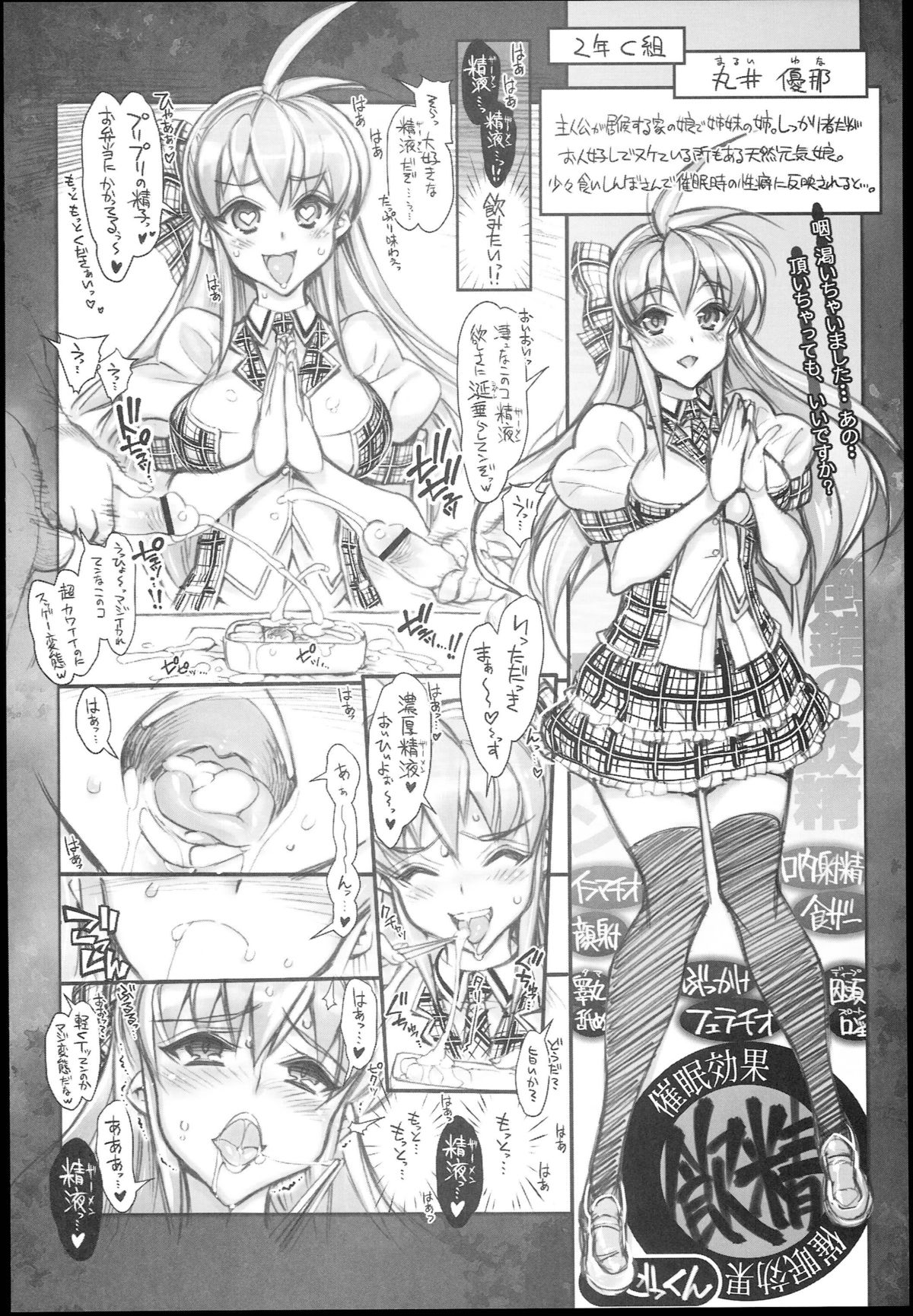 (C85) [Kashiwa-ya (Hiyo Hiyo)] Saimin Gakuen Rankou-Ka -CONCEPT- page 12 full