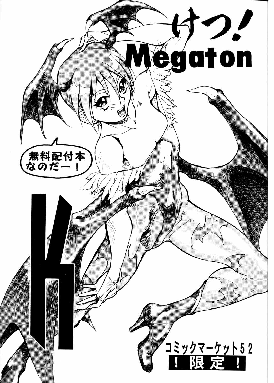 (C52) [Toluene Ittokan (Pierre Norano)] Ketsu! Megaton K (Various) page 3 full