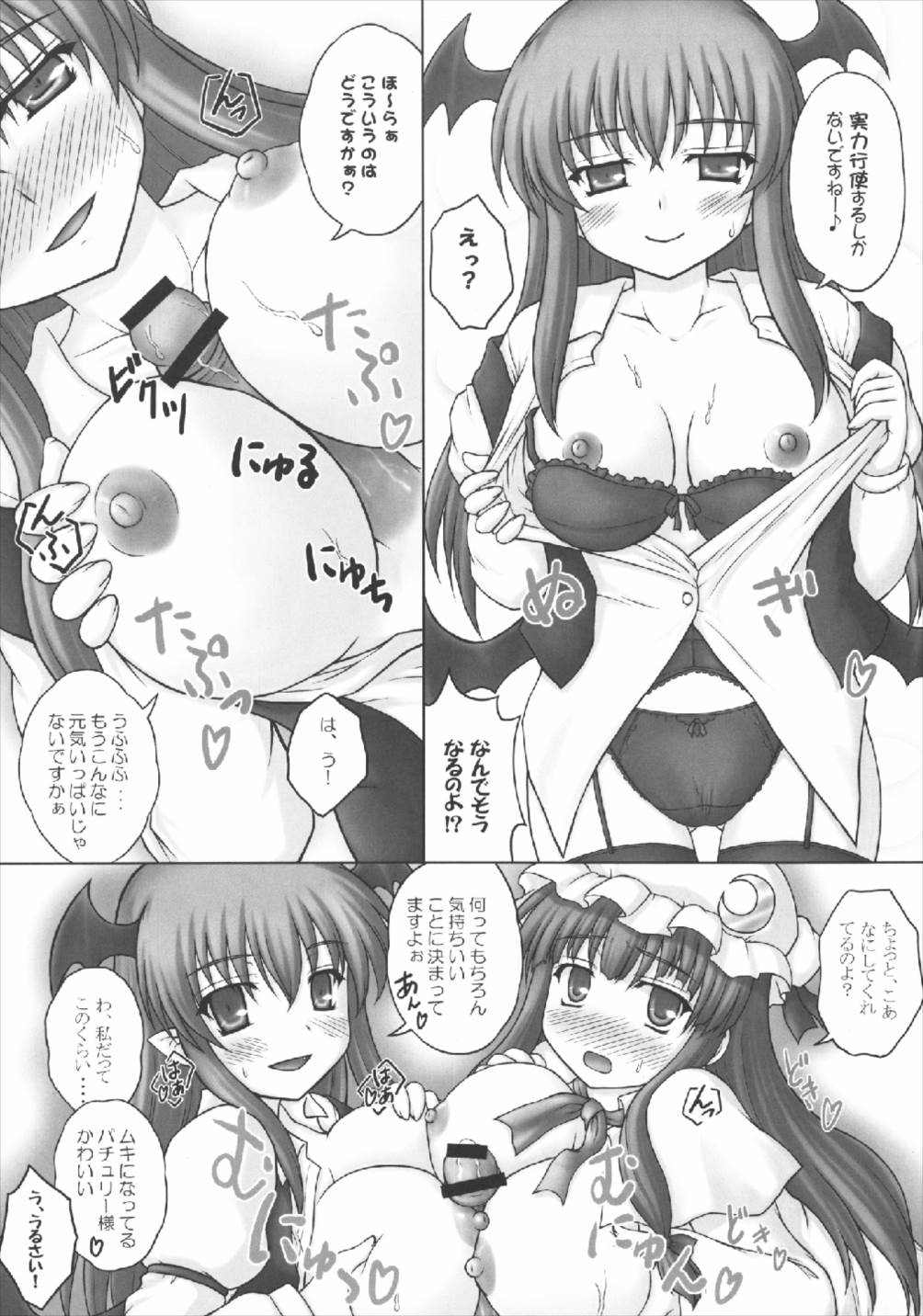 (Reitaisai 8) [Newtype Kenkyuujo (Kotowari)] Onee-chan no East (Touhou Project) page 18 full