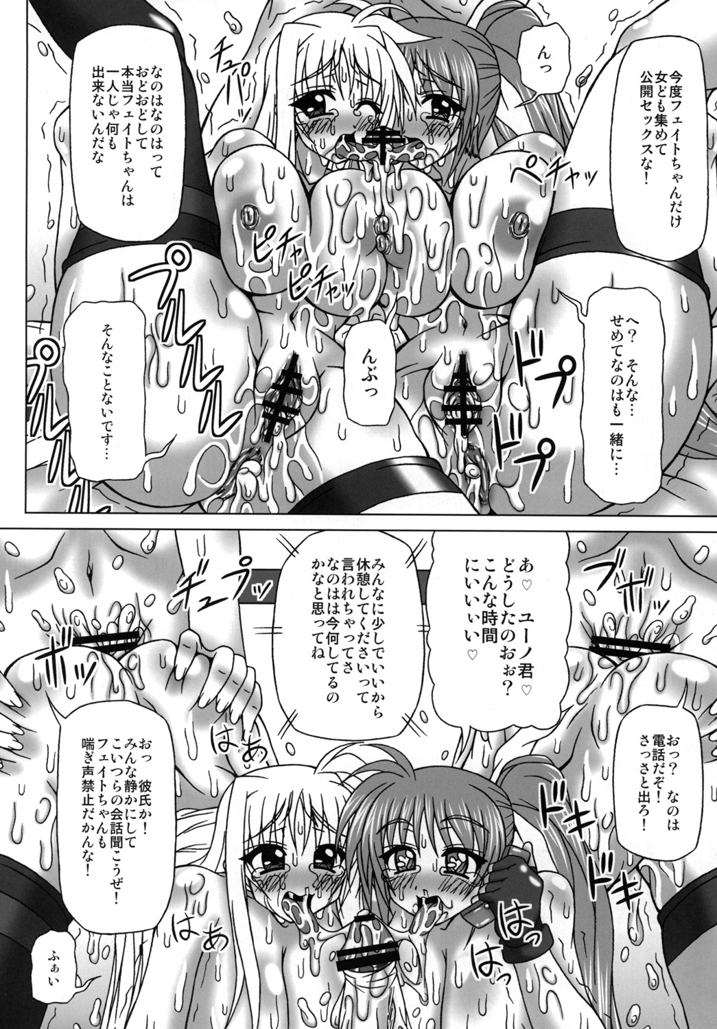 [REDBELL (Akazawa Fuyuki)] Netorare HAPPY RIDE! (Mahou Shoujo Lyrical Nanoha) [Digital] page 21 full