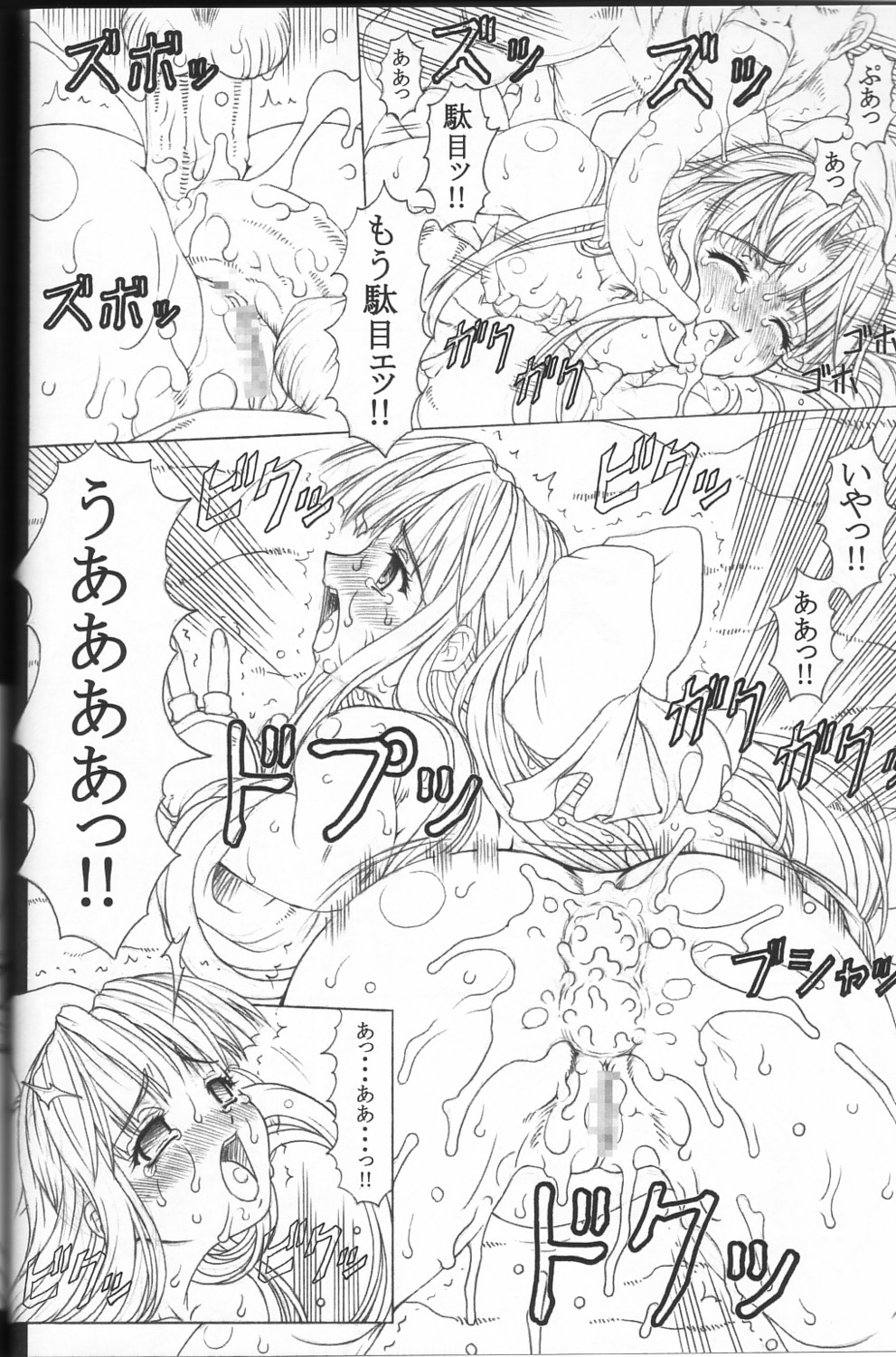 (C62) [Chill-Out (Fukami Naoyuki)] Junk 5 (Samurai Spirits, SoulCalibur) page 11 full