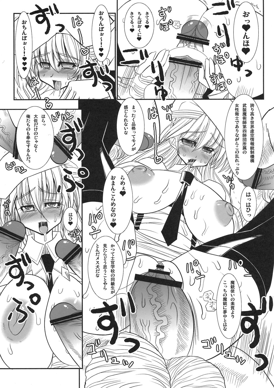 (C77) [Kikyakudou (Karateka VALUE)] THE CONDOME NoelBlue (Blazblue) page 19 full