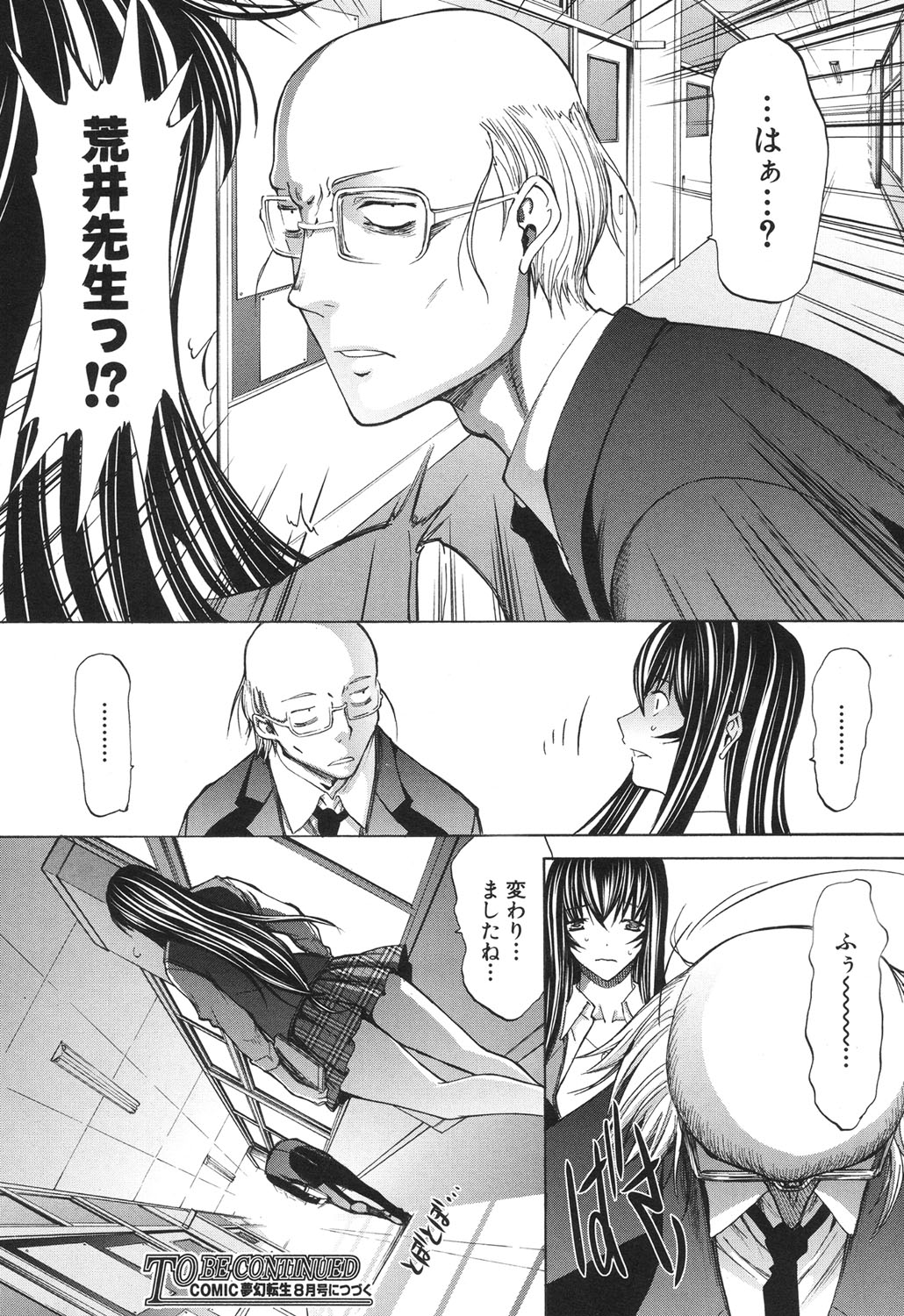 [Kino Hitoshi] Shinjin Jokyoushi Shinjou Yuuko Ch.1-11 + special page 416 full