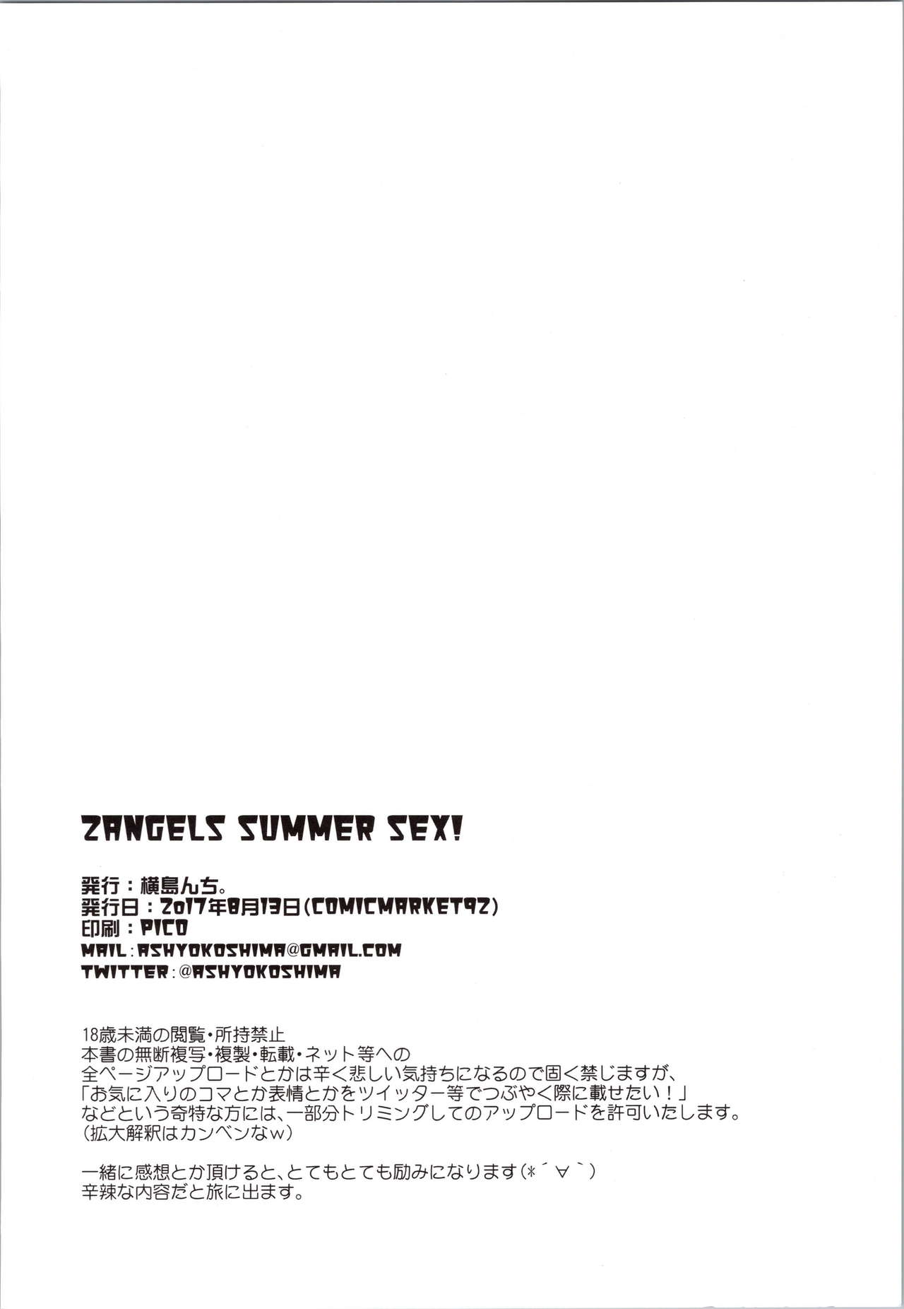 (C92) [Yokoshimanchi. (Ash Yokoshima)] 2ANGELS SUMMER SEX! page 21 full