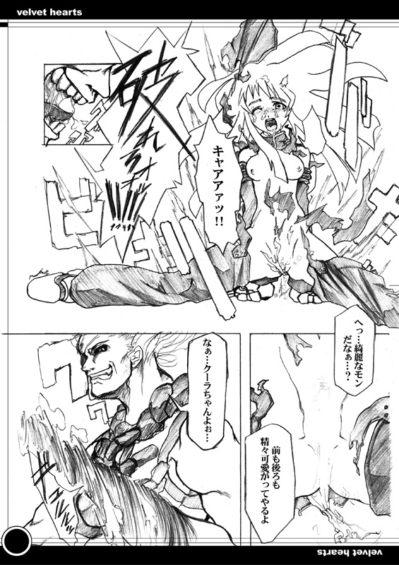 [CARYO] The Shameless Clown (King of Fighters) page 4 full