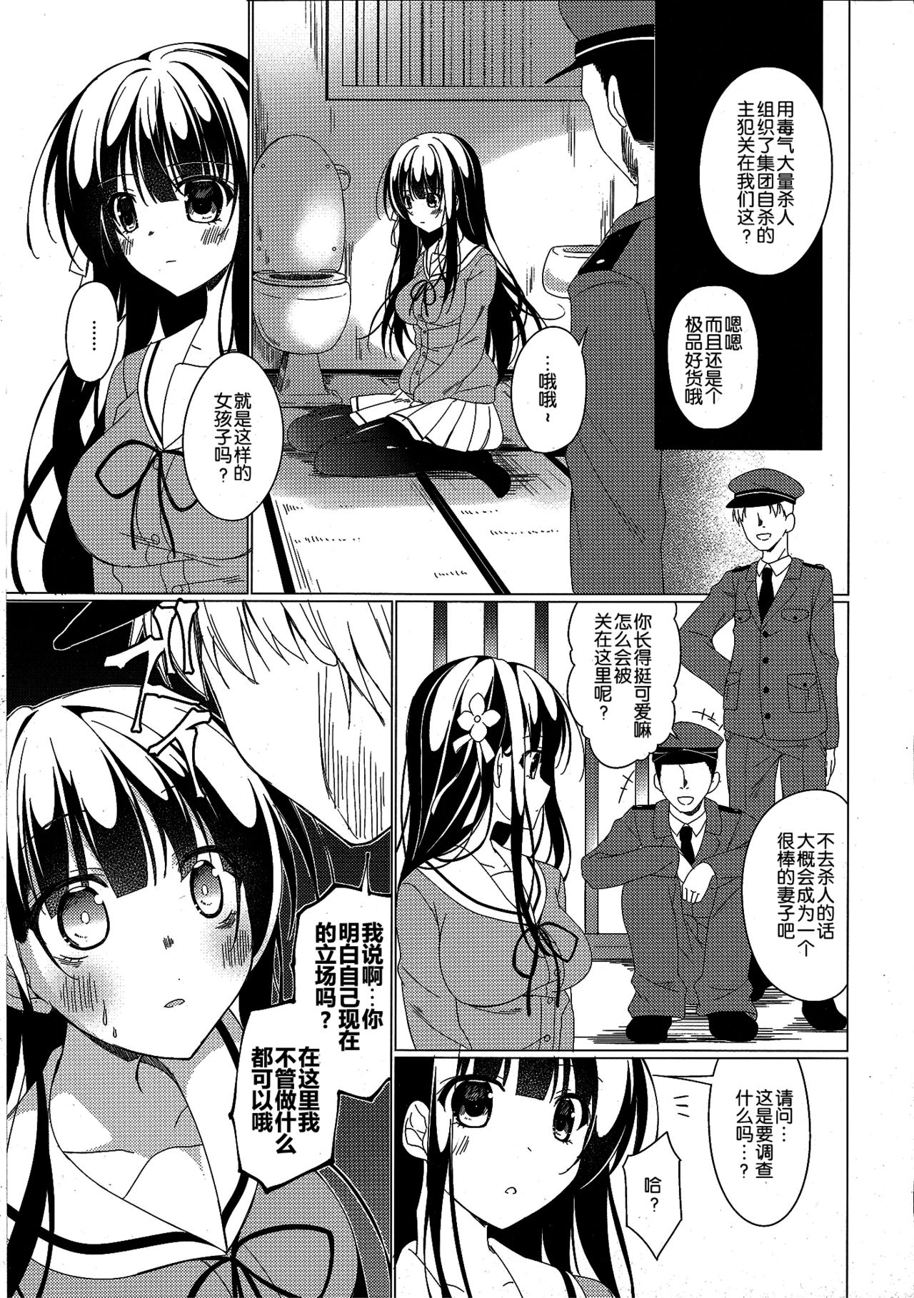 (C93) [Gantai Shoujo Chudoku (Nakada Rumi)] Heaven Lepus4 Side:Chiya (Gochuumon wa Usagi Desu ka?) [Chinese] [嘶啪汉化AI] page 14 full