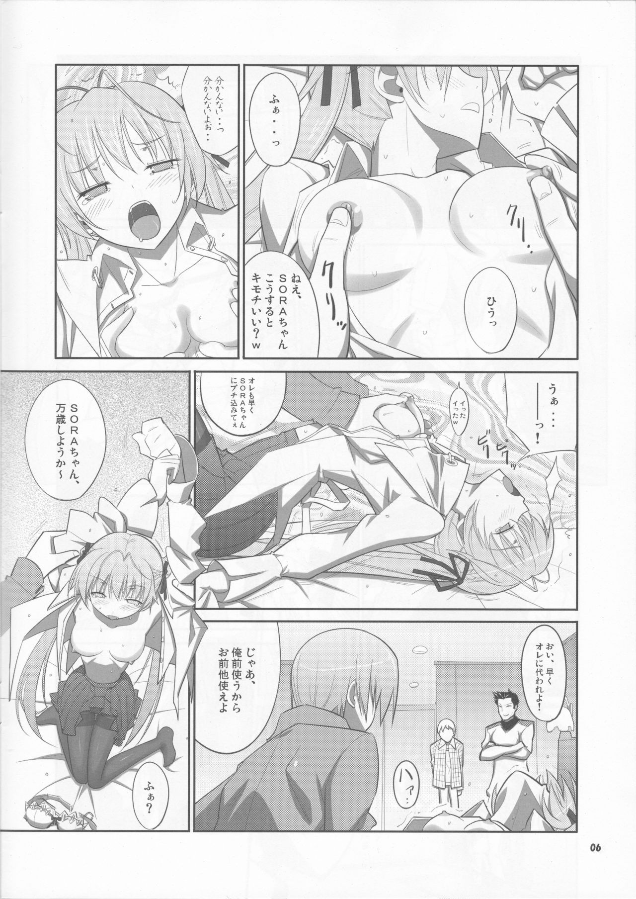 (COMIC1☆6) [Datenshi no Ana (Decarabia)] HN:SORA (Yosuga no Sora) page 6 full