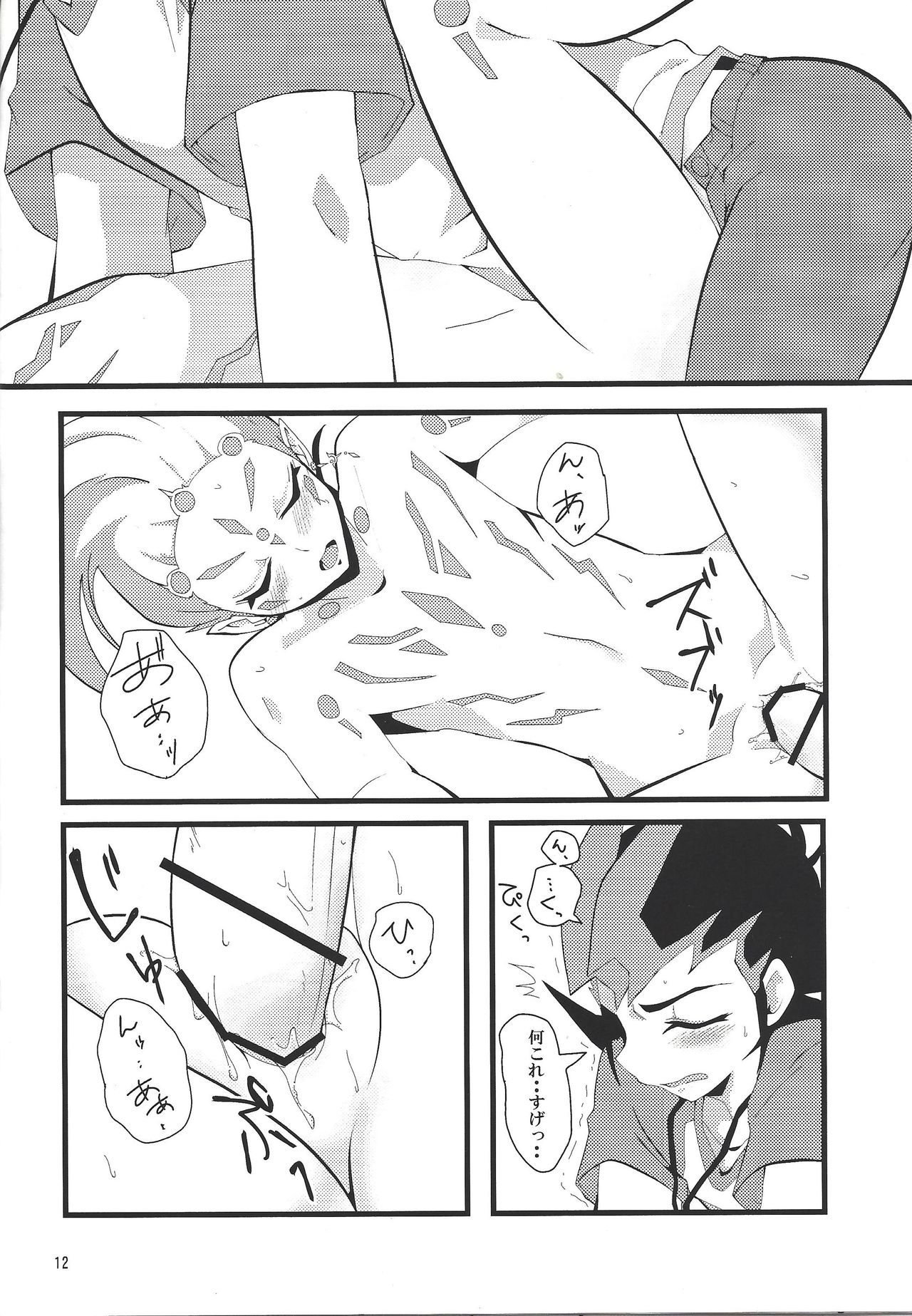 [DrpOnP (SyoujoSeinen)] Sawareru! Astral! (Yu-Gi-Oh! Zexal) page 13 full