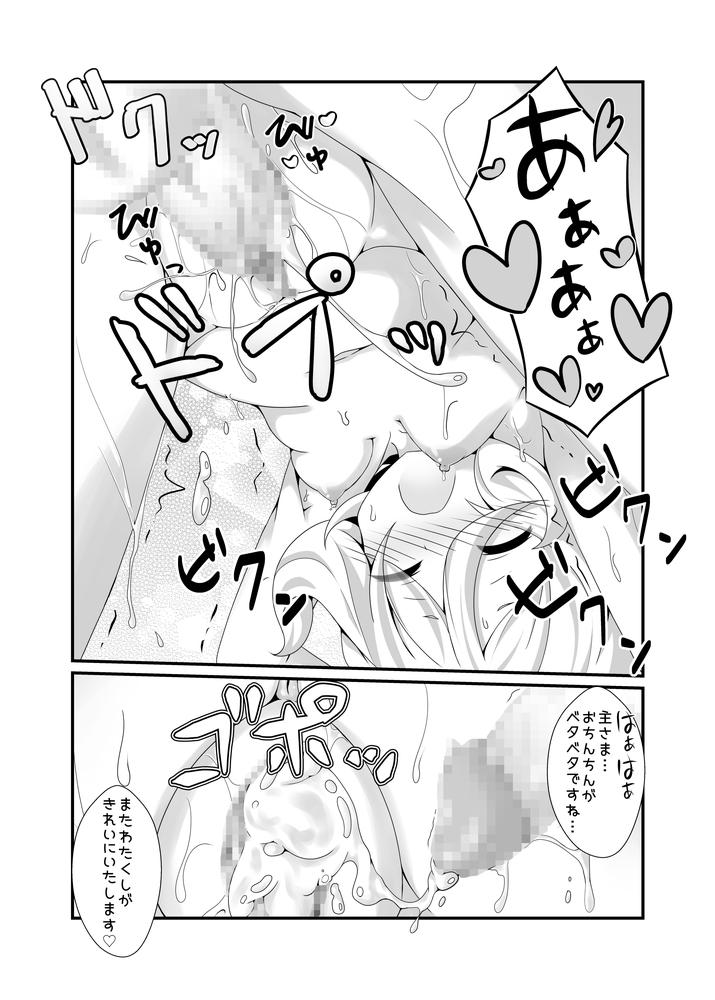 [Pettanko! (Koshiriro)] Chiccha na Aruji-sama to 2 (Princess Connect! Re:Dive) [Digital] page 19 full