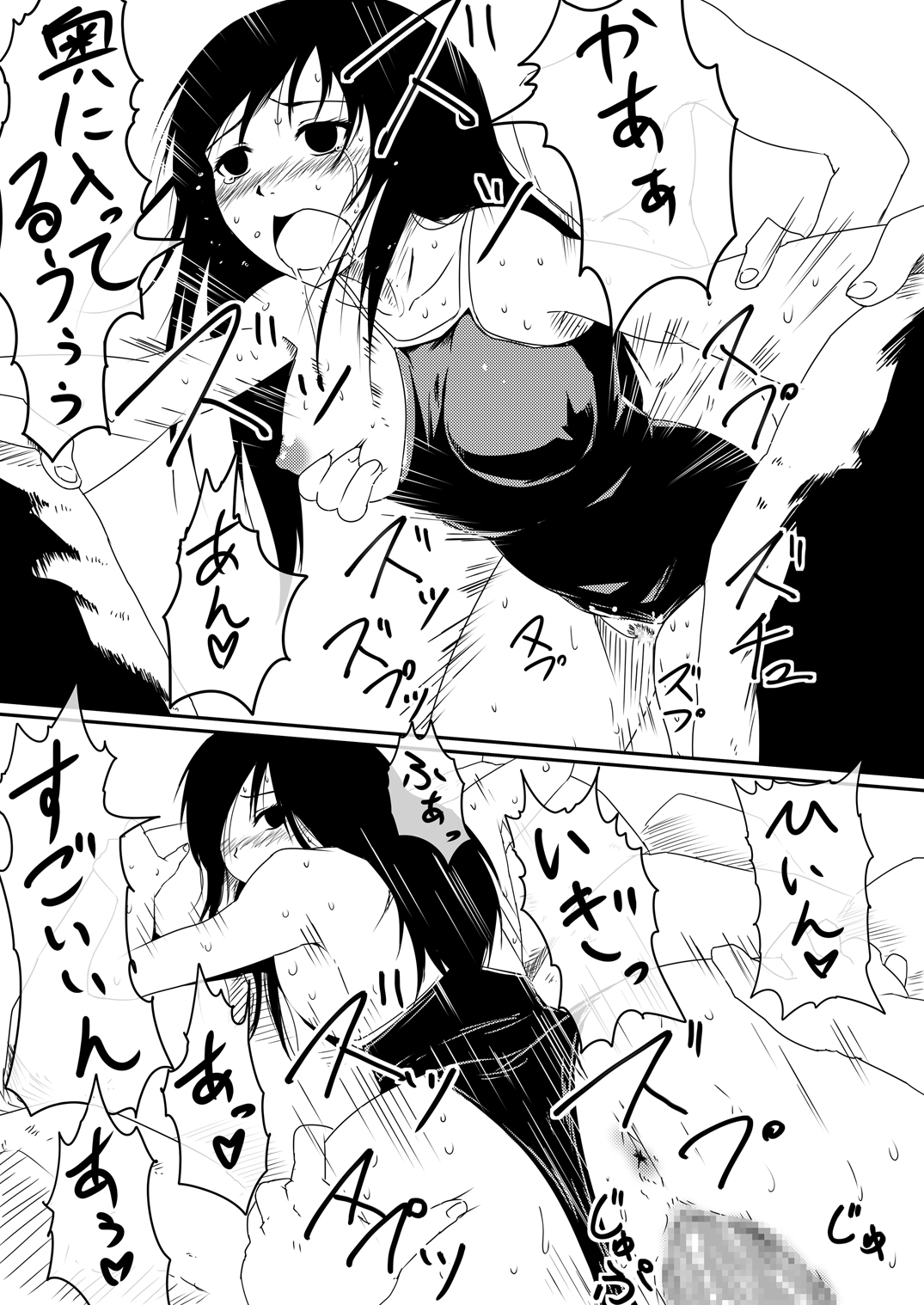[Mikezoutei] Mashou no Chinko o Motsu Shounen Kouhen page 24 full