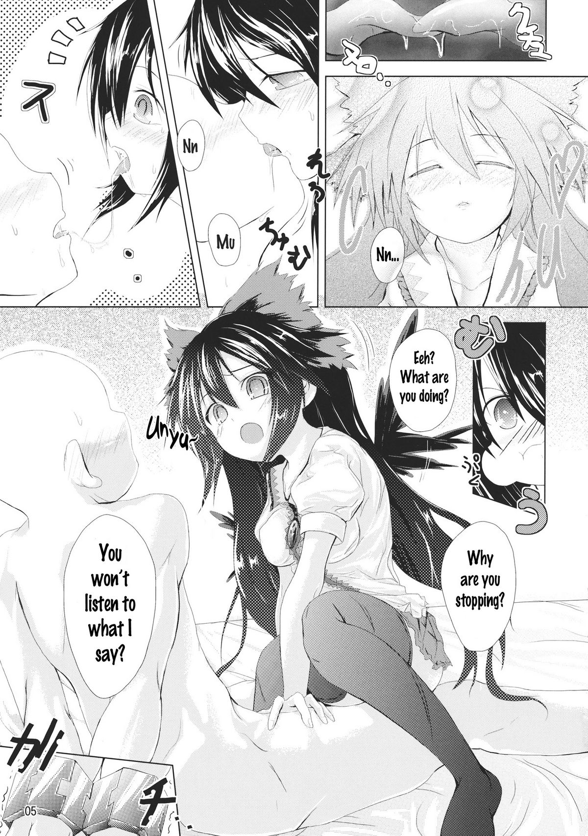 (C79) [hexaflange (Usurai)] Utsuho ni Sasoware | Being Invited by Utsuho (Touhou Project) [English] [JB] page 4 full