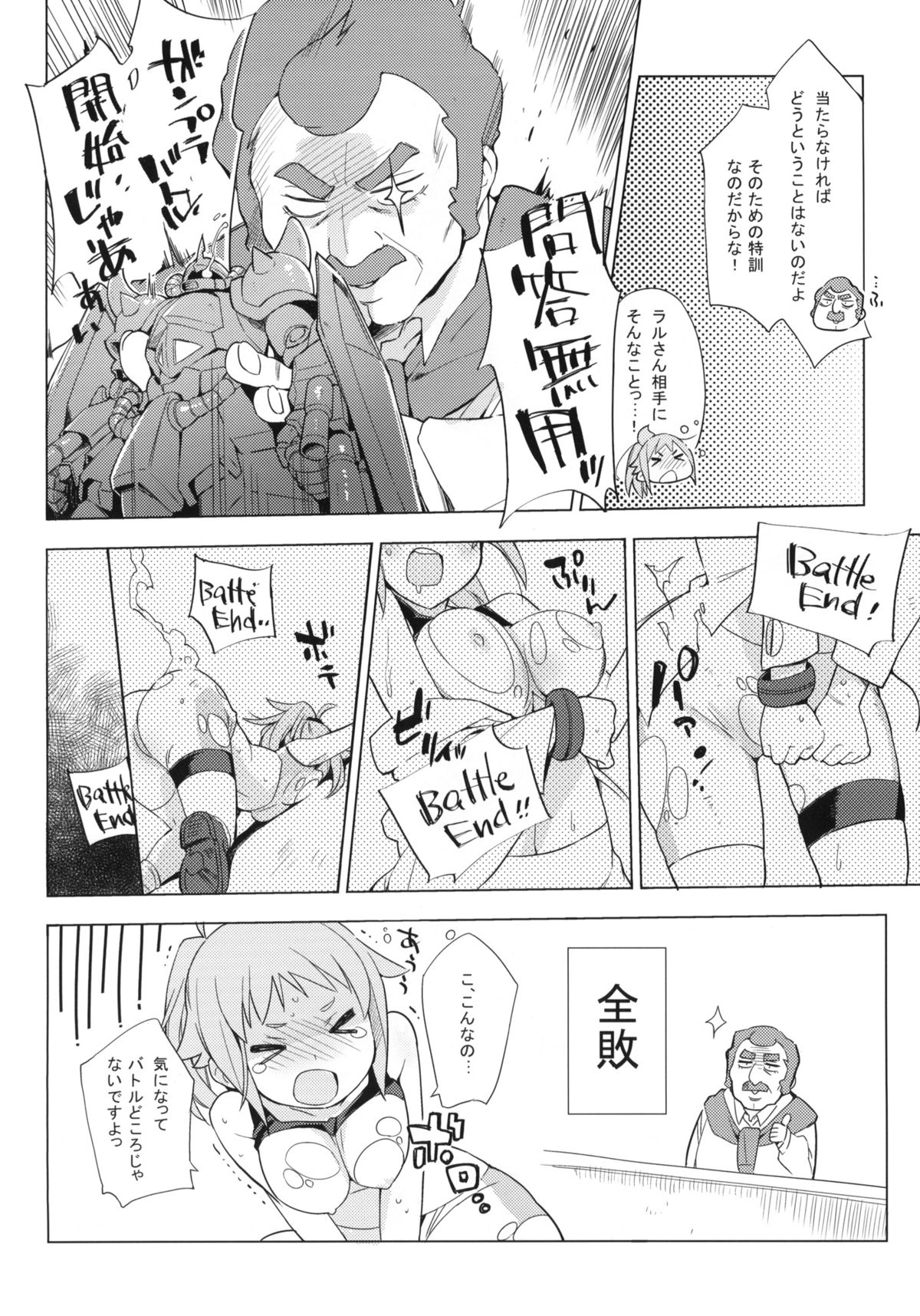 (C87) [Mono × Chro (Kokonoka)] Zaku to wa Chigau no dayo! Zaku to wa! (Gundam Build Fighters Try) page 5 full