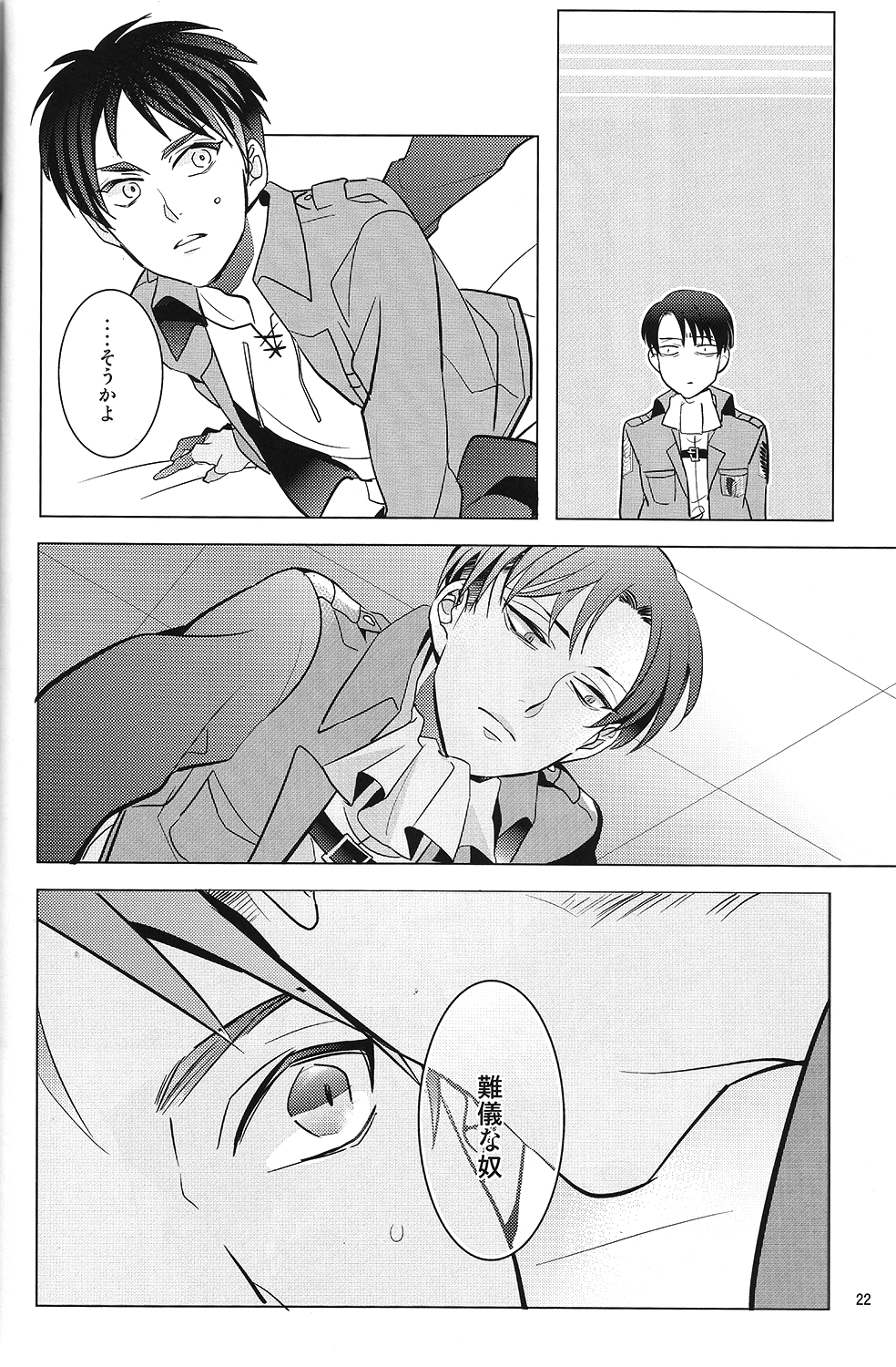 (Chousa Heidan no Renai Jijou 2 R18) [amp (sui)] Heichou! Kounotori ni Hakobarete Kita nan te Uso desu yo ne!? (Shingeki no Kyojin) page 21 full