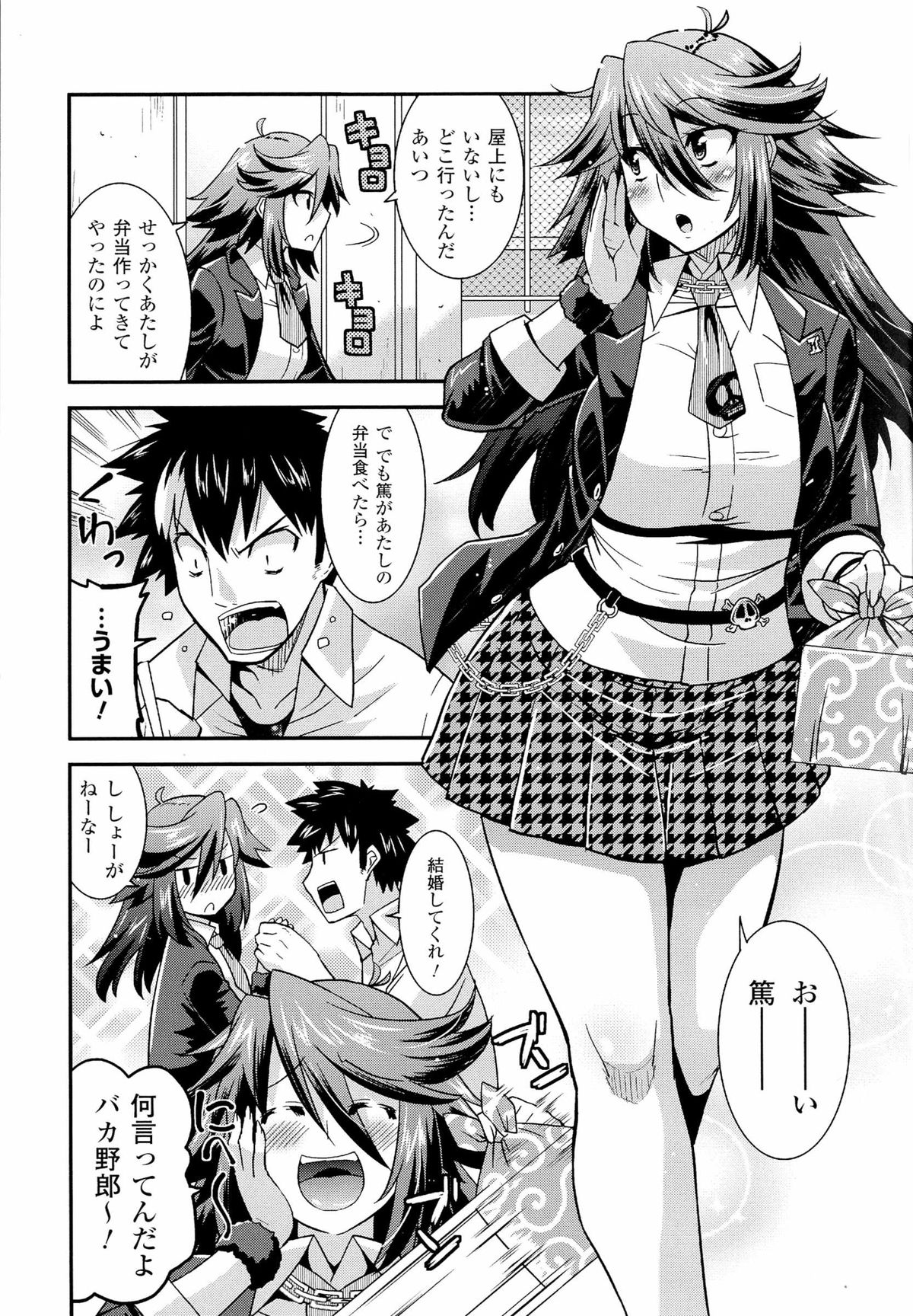 生イキおっぱい番長 page 29 full