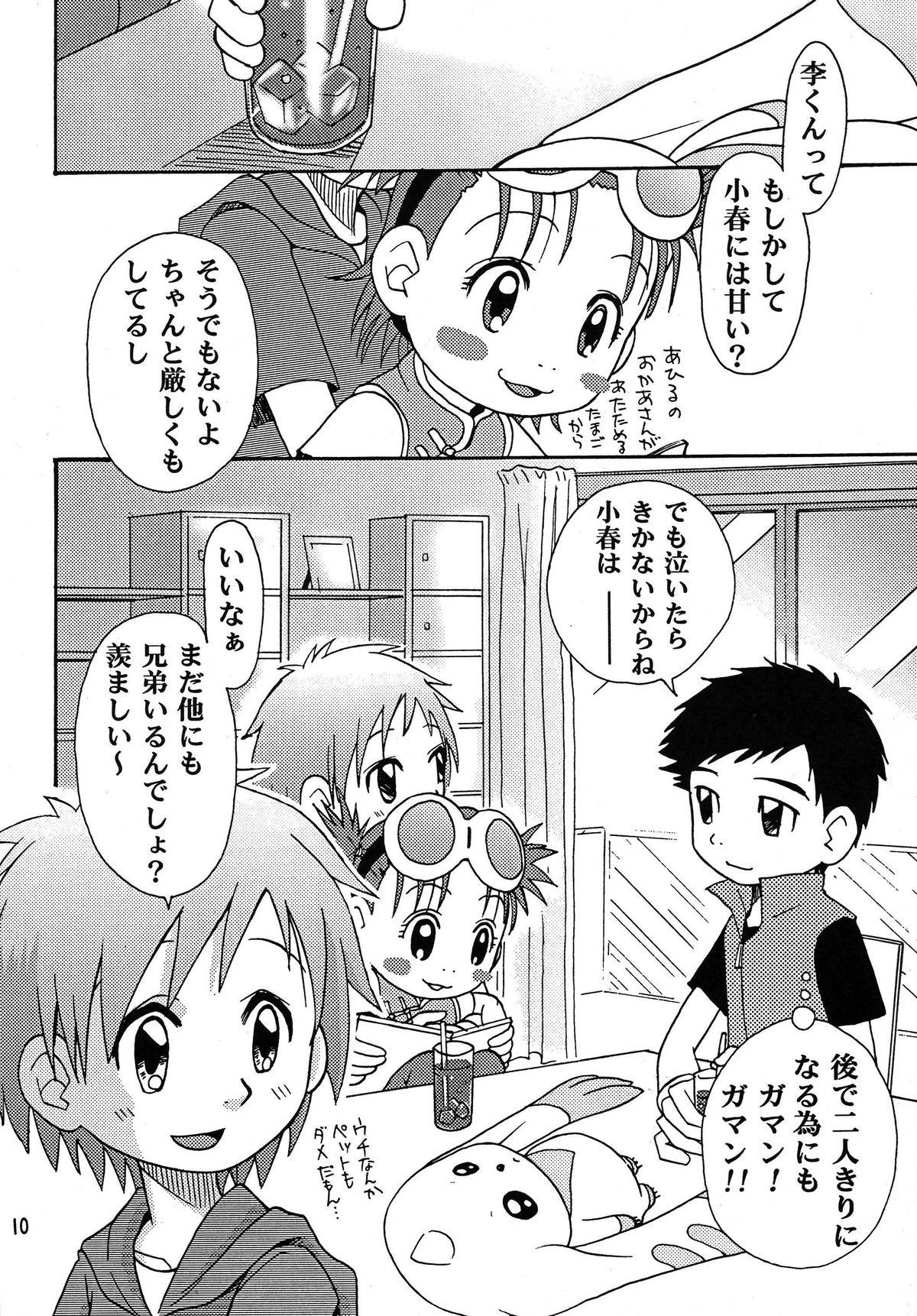 (C62) [Shamontei (Shamon)] Nama Takato (Digimon Tamers) page 10 full