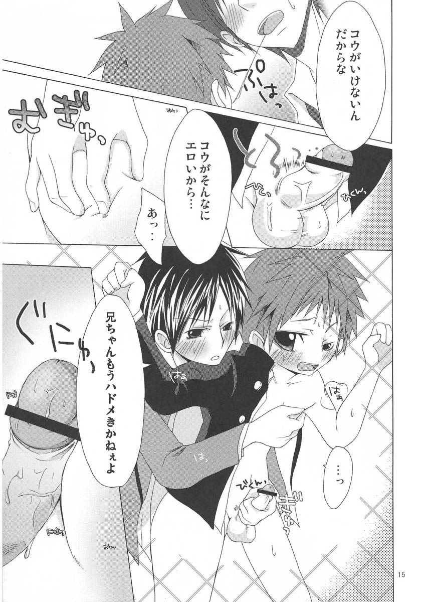 (Shotaket 12) [R.C.I (Hazaki Ryo)] Hoken Note page 15 full