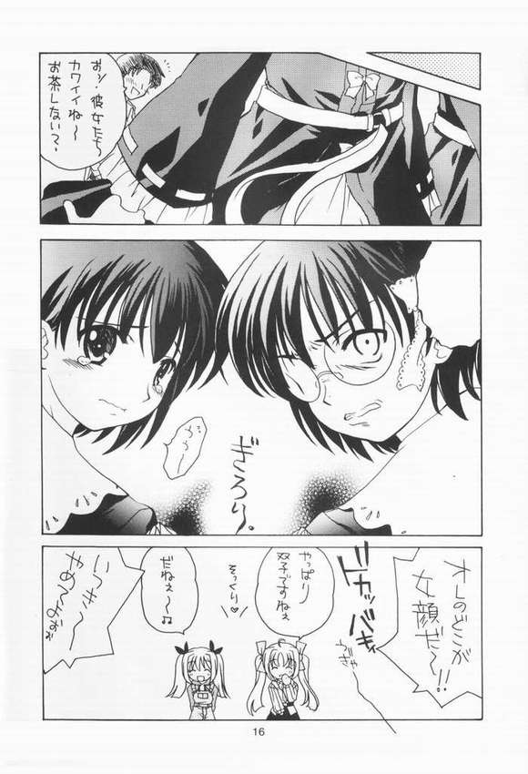 (C65) [Purin Yokochou (Ouka Sushi)] Clover Twins (Clover Hearts) page 15 full