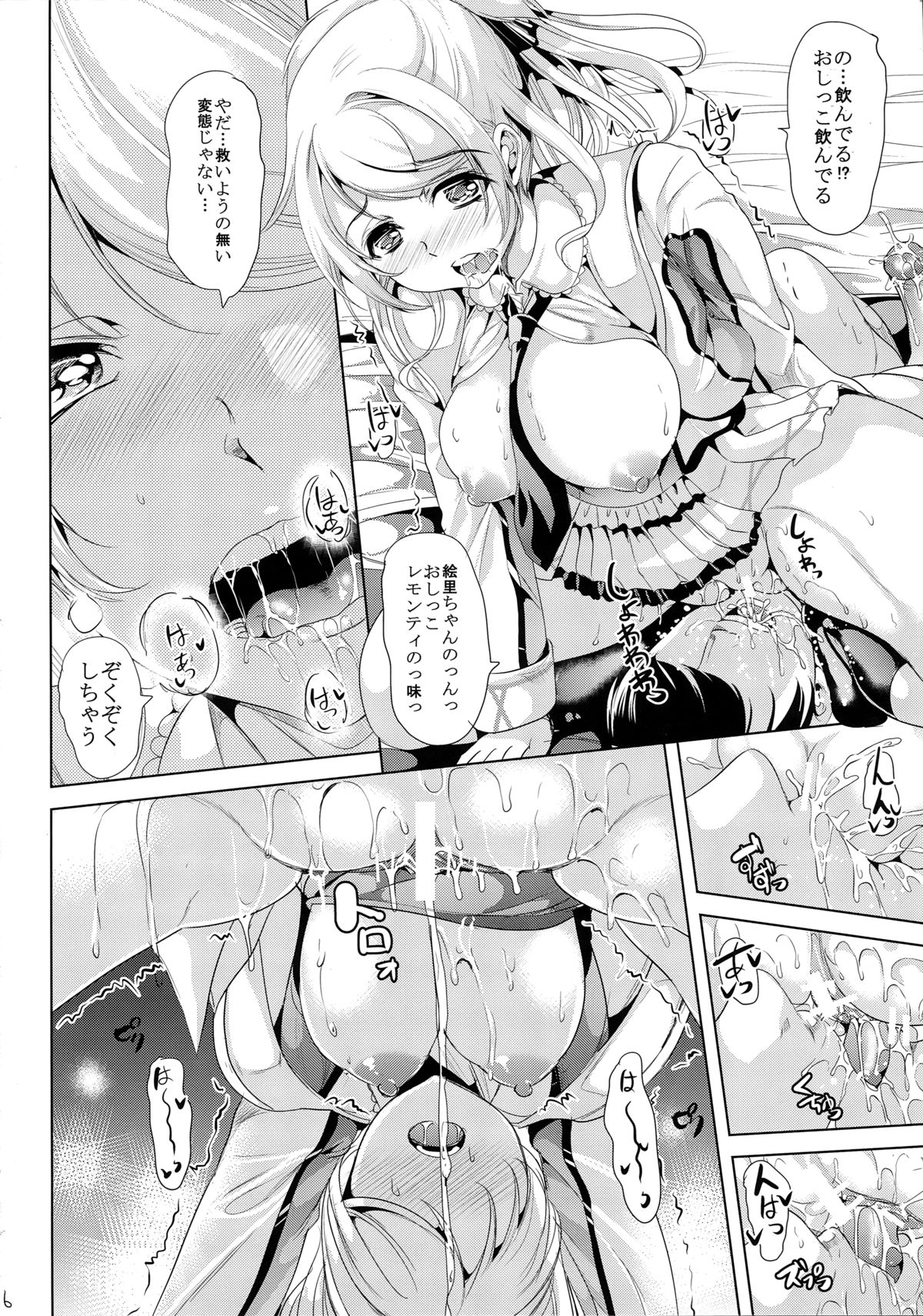 (C87) [Yabitsutouge (Ootori Mahiro)] Nakadashi Senyou NozoEri Sou (Love Live!) page 16 full