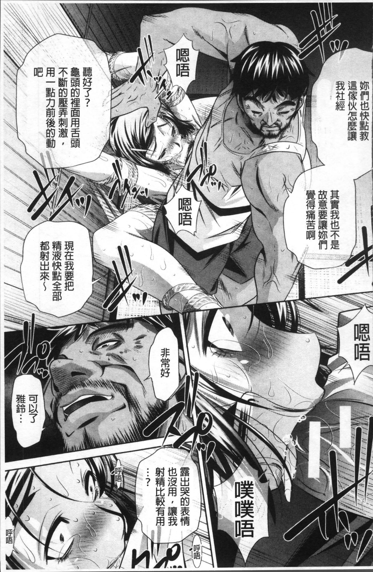 [NABURU] Gakusei Kaikan [Chinese] page 27 full