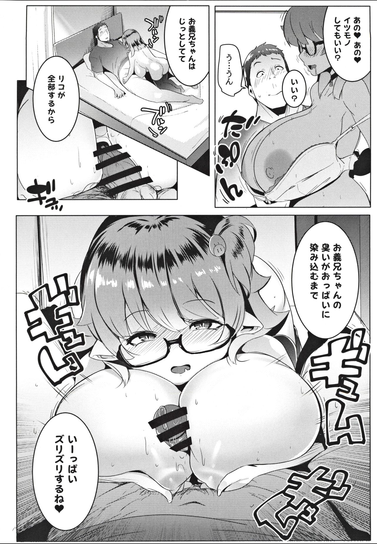 (C97) [Hitsuji Kikaku (Muneshiro)] Imouto wa Mesu Orc page 10 full