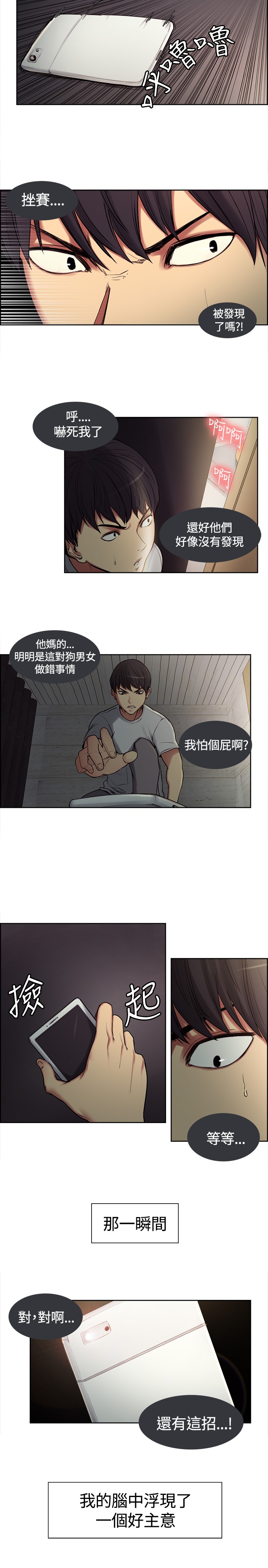 Domesticate the Housekeeper 调教家政妇 ch.1-10 (chinese) page 32 full