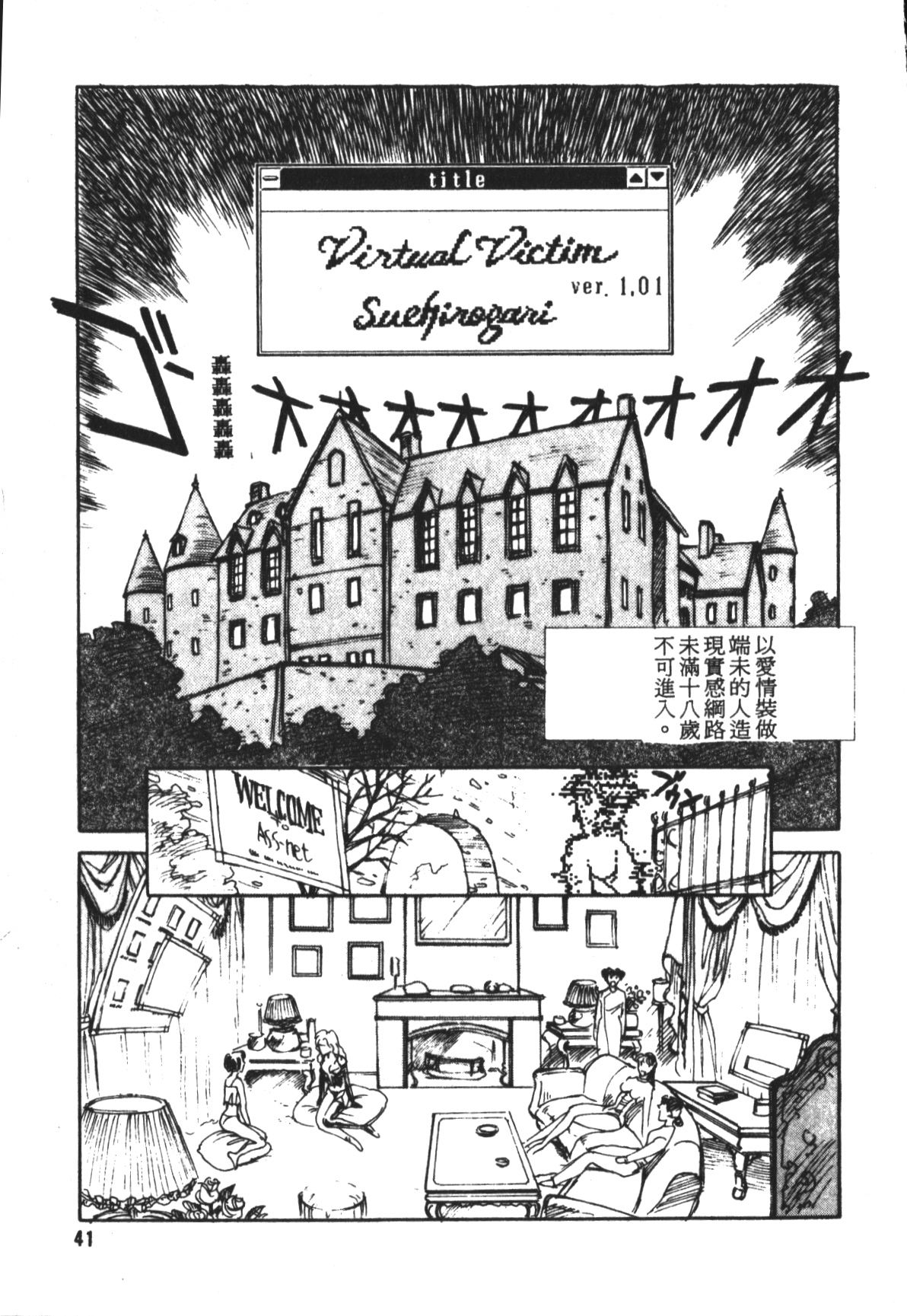 [Suehirogari] HEARTACHE [Chinese] page 42 full