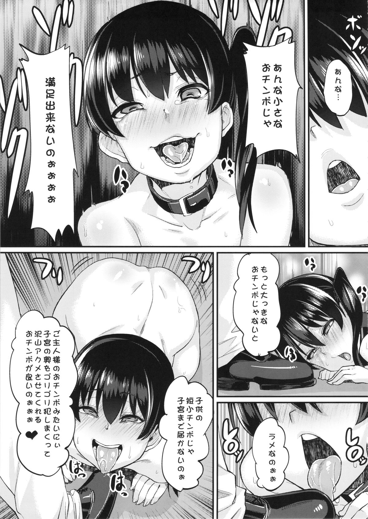 (C86) [Null Mayu (Chimosaku)] Oatsui no wa I-Kaga? (Kantai Collection) page 16 full