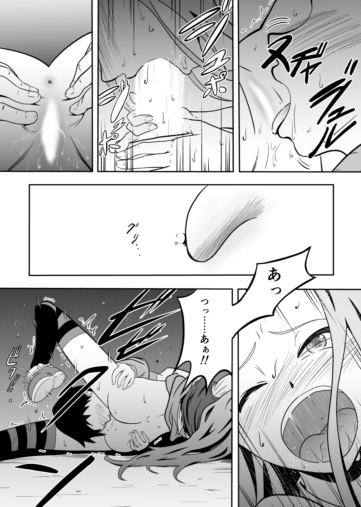 [Dice B] Iori to Chousuke (THE IDOLM@STER) page 10 full