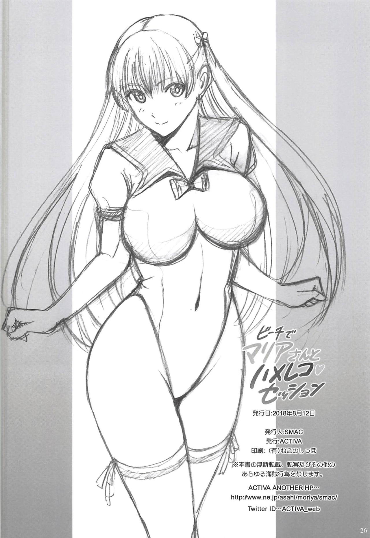 (C94) [ACTIVA (SMAC)] Beach de Maria-san to Hame Reco Session (Reco Love) page 25 full