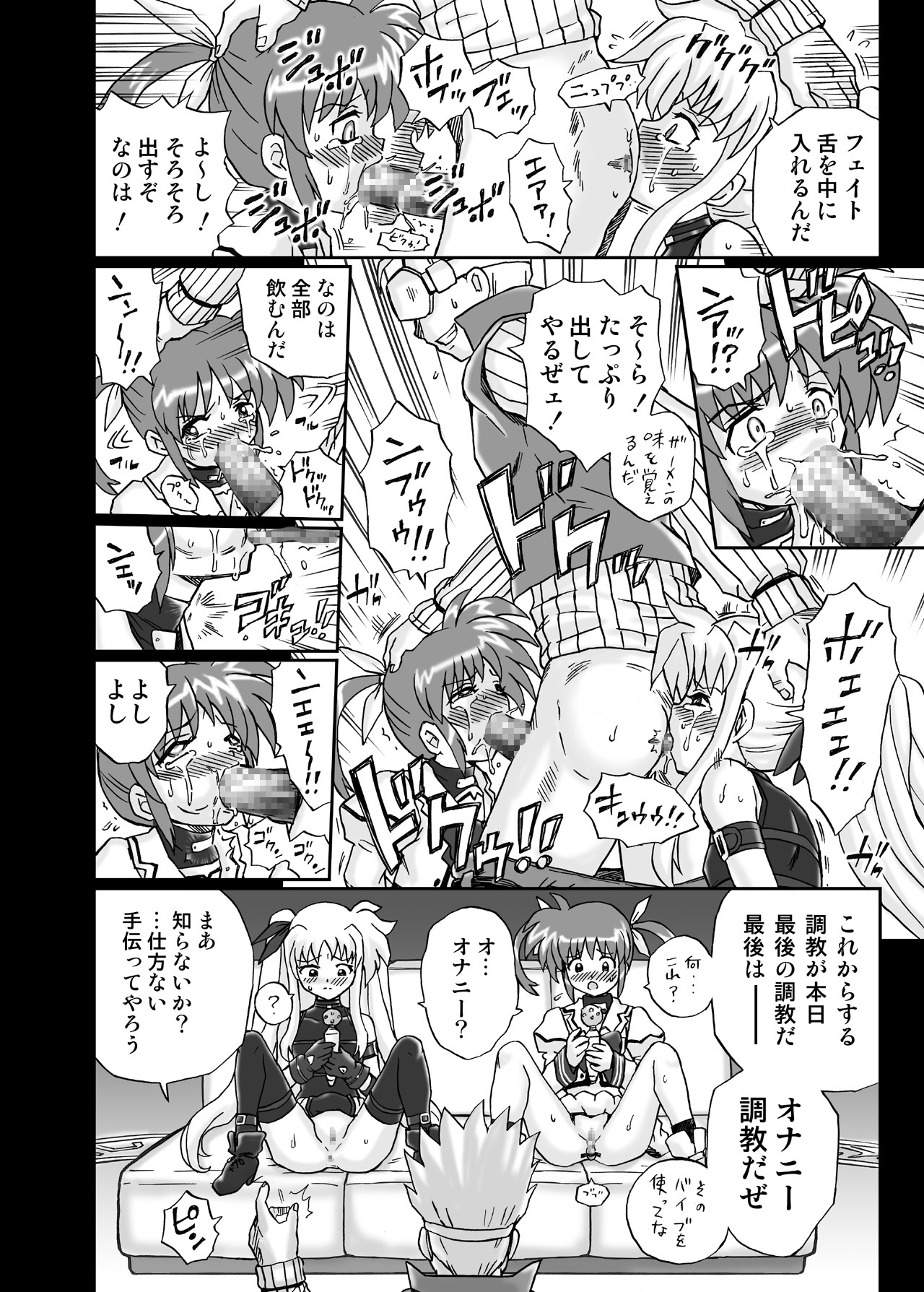 [RAT TAIL] IRIE YAMAZAKI 「な○は&フェ○ト」アナル&スカトロ作品集 page 14 full