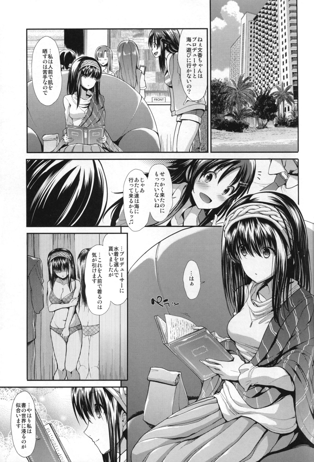 (C88) [Takemasaya (Takemasa Takeshi)] CINDERELLA ECSTASY Summer Vacation (THE iDOLM@STER CINDERELLA GIRLS) page 3 full