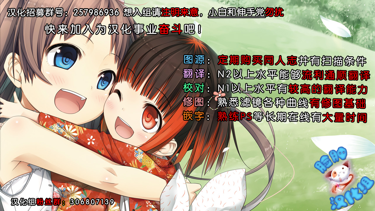 (C89) [TIES (Takei Ooki)] Watashi no, Onii-chan 2 [Chinese] [脸肿汉化组] page 32 full