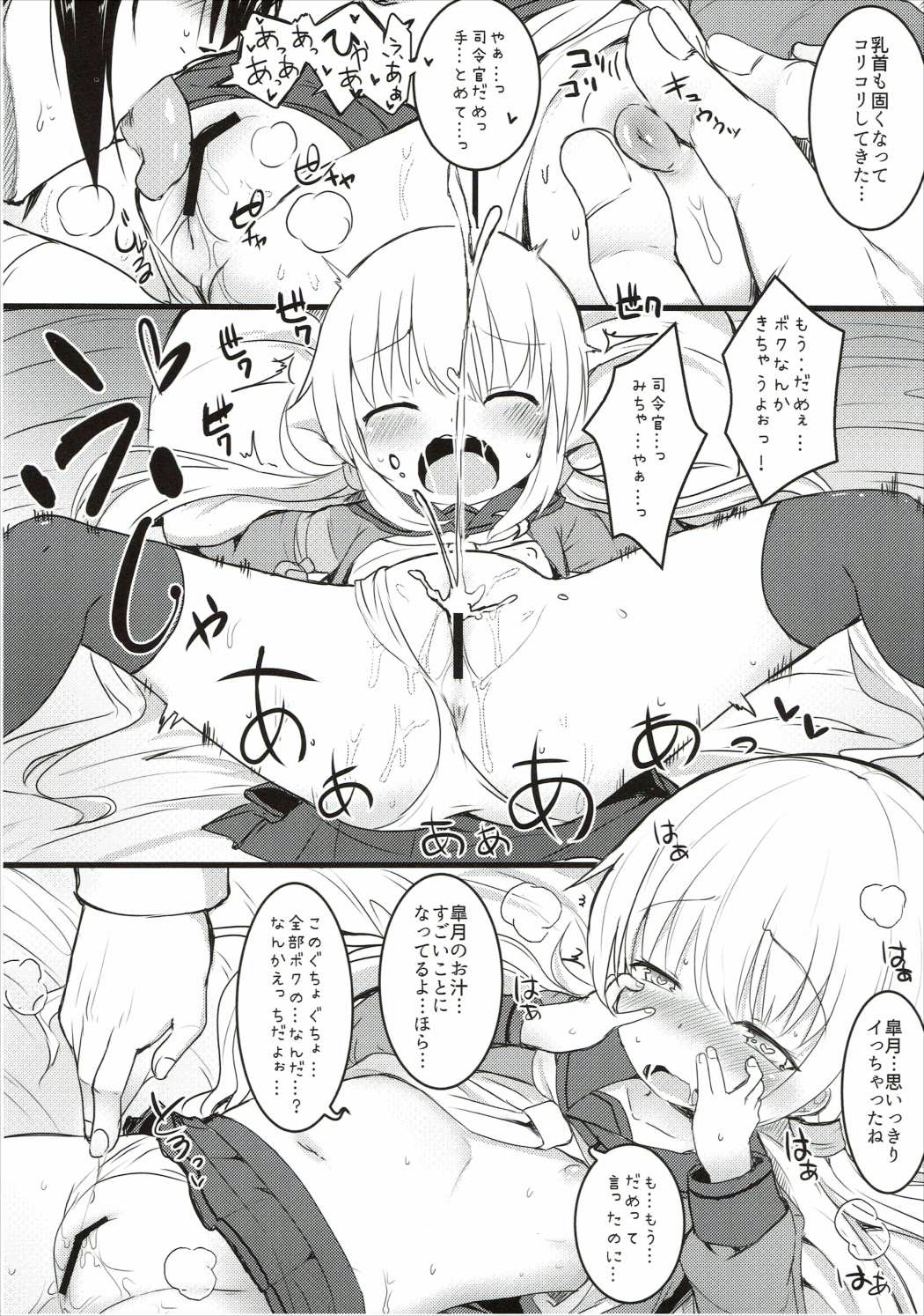 (Kobe Kawasaki Zousen Collection 3) [Menteisho (Menteiyakuna)] Satsuki Ai Ai Ai (Kantai Collection -KanColle-) page 11 full