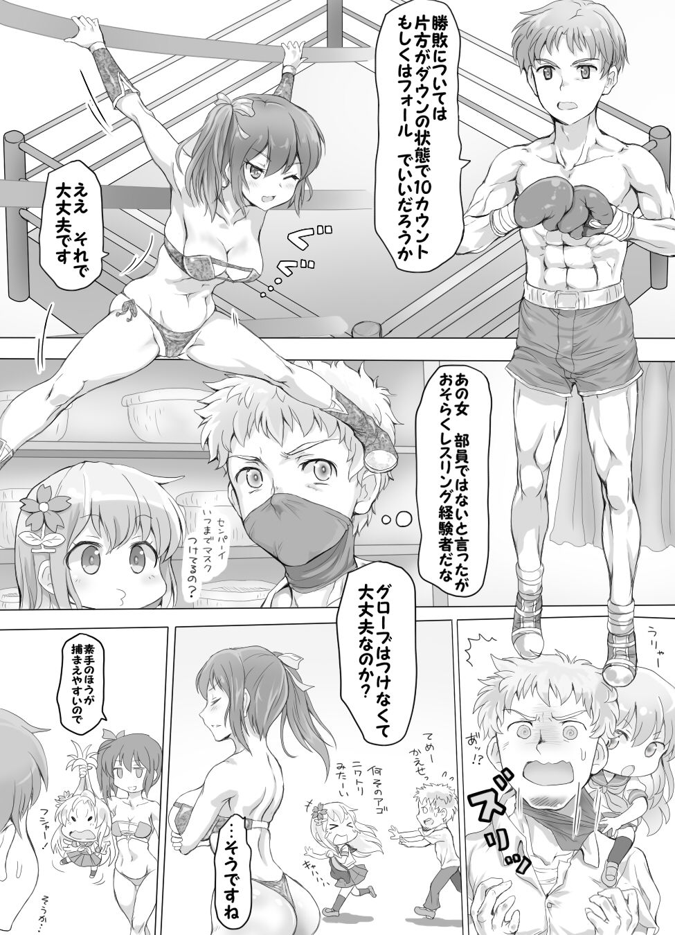 [Mitsunoho] Naburi Tokidoki Shasei zo Ku~tsu!! ~Onna ni Makerutte Donna Kimochidesu ka?~ page 9 full