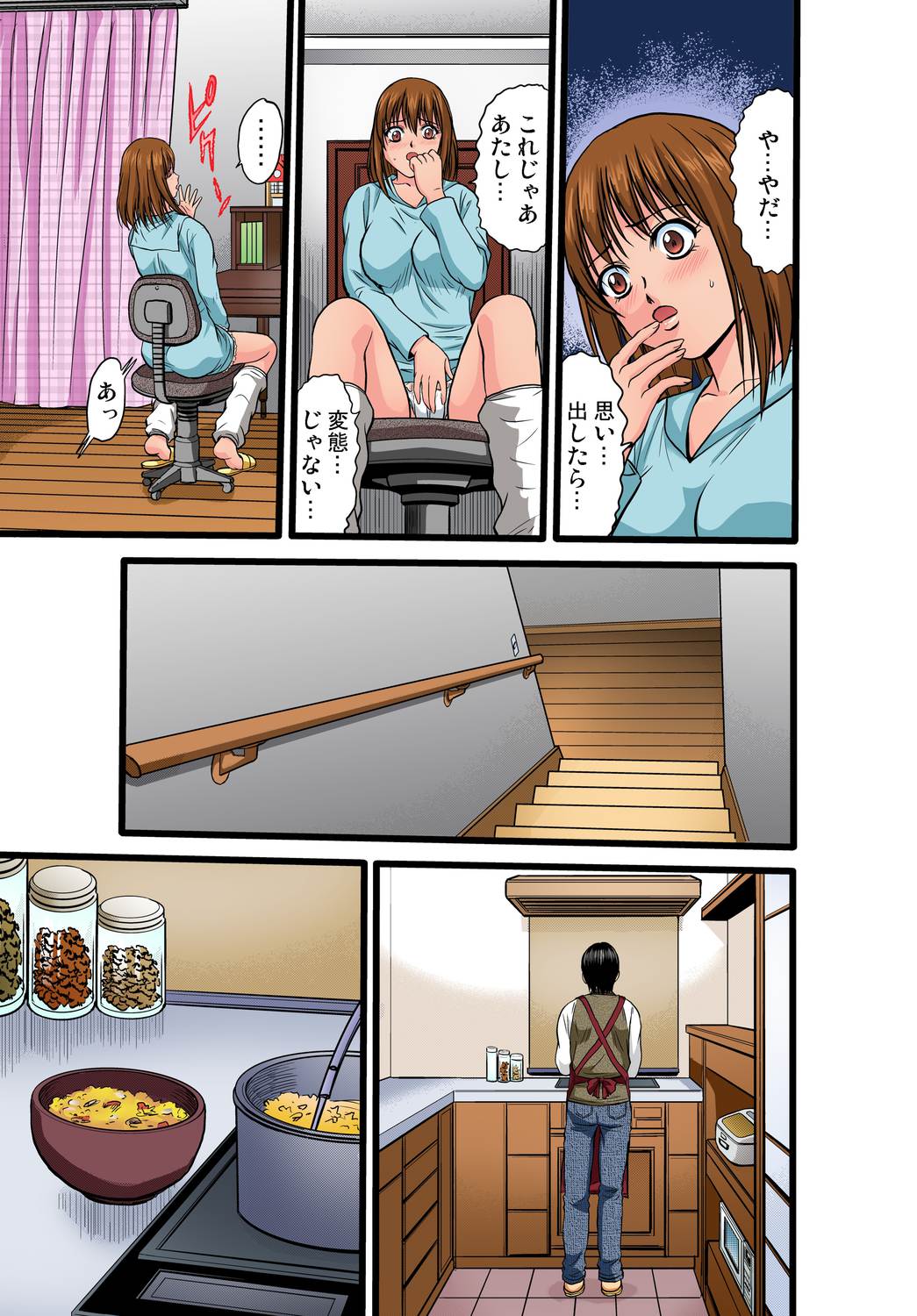 Gaticomi Vol. 31 page 80 full