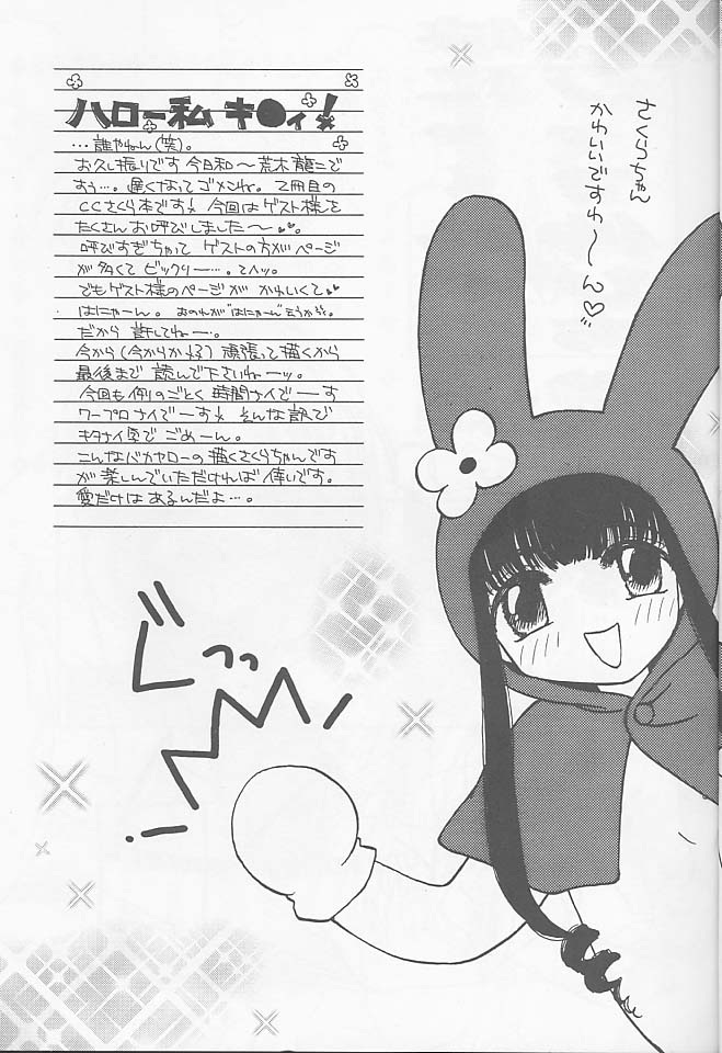 [Happy Toy (Araki Ryuji)] Raspberry Time (Card Captor Sakura) page 5 full