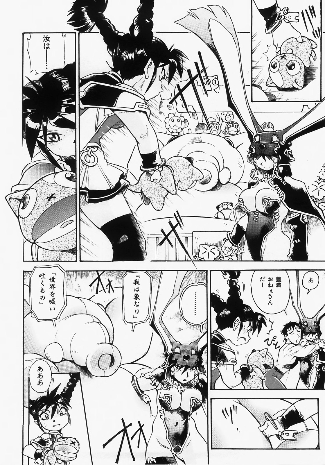 [Dohi Kensuke] Dokimeki Jikanwari page 16 full